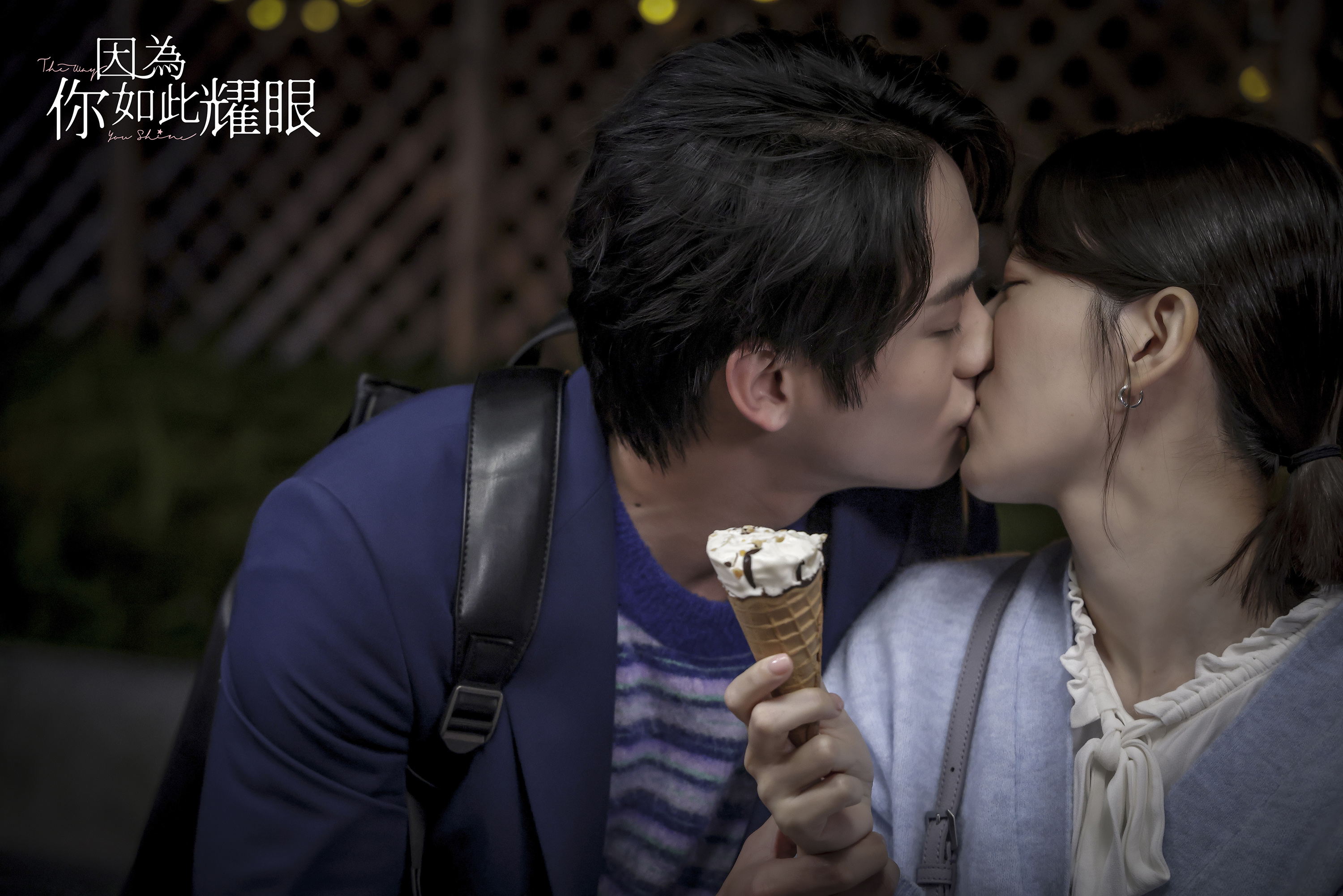 郭雪芙范少勳劇中狂放閃親不停。（時創影業提供）