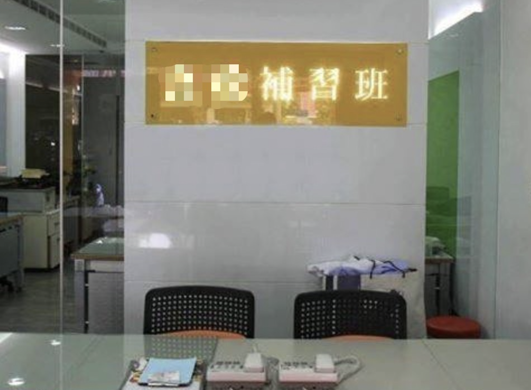 台北市士林區某補習班倒閉，負責人在戶外輕生。（翻攝自補習班臉書）