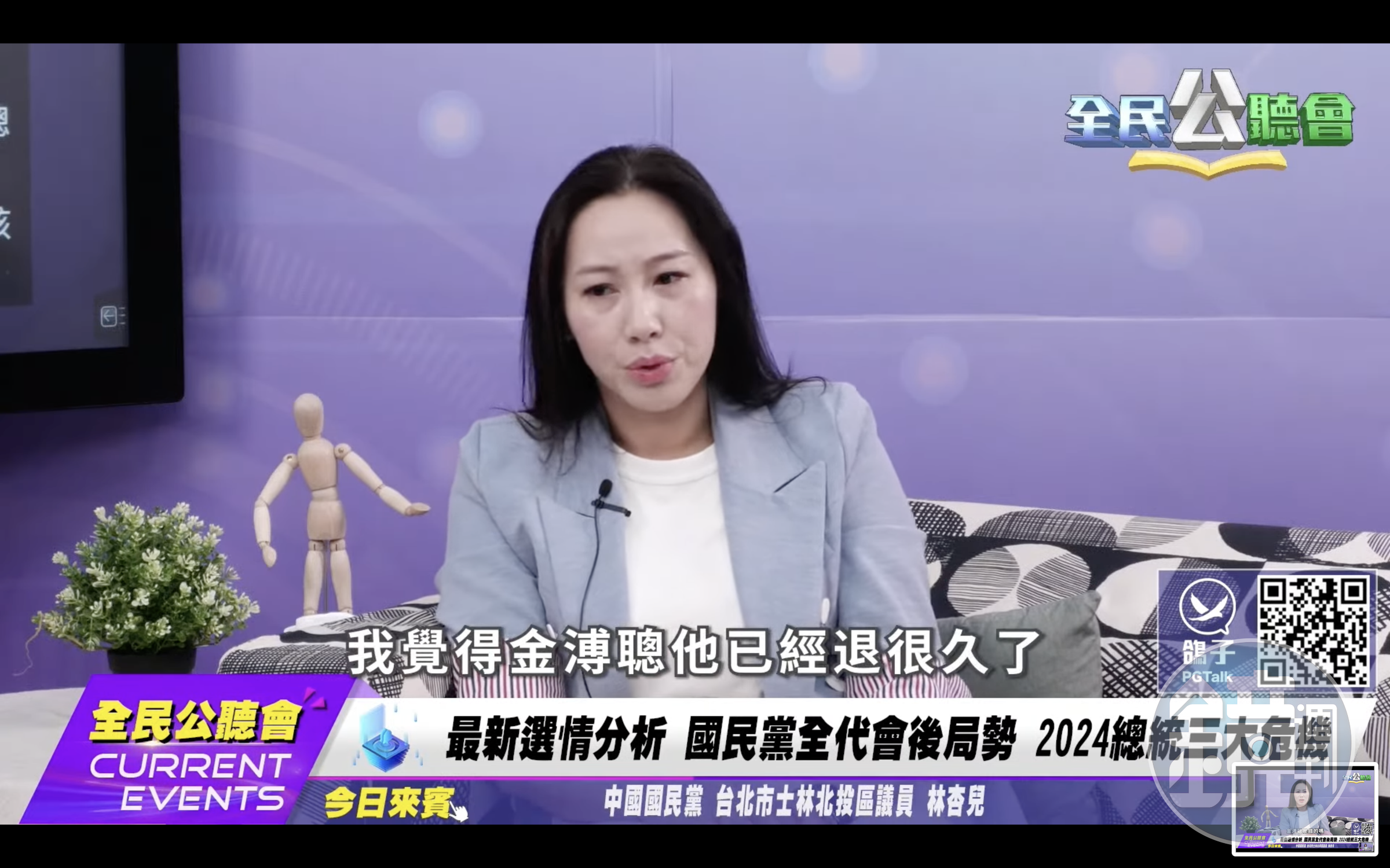 林杏兒近日再掀爭議。（照片取自網路截圖）