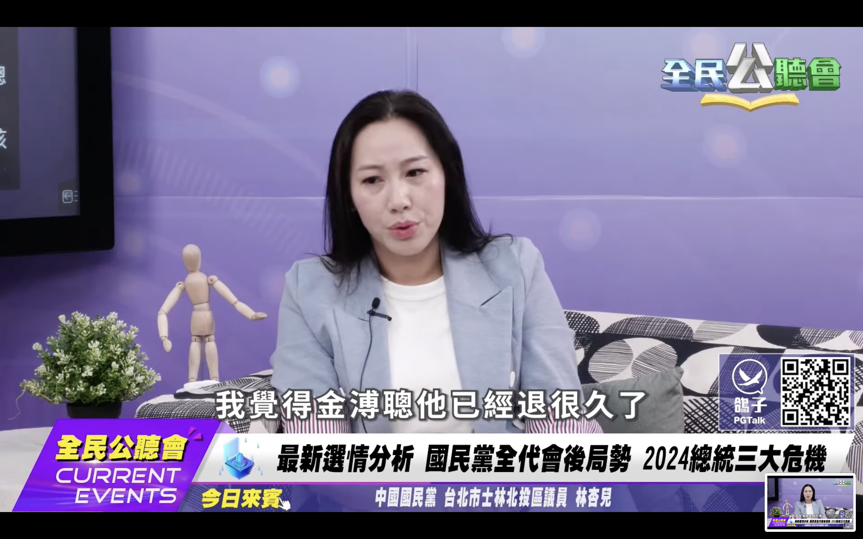 林杏兒近日再掀爭議。（照片取自網路截圖）