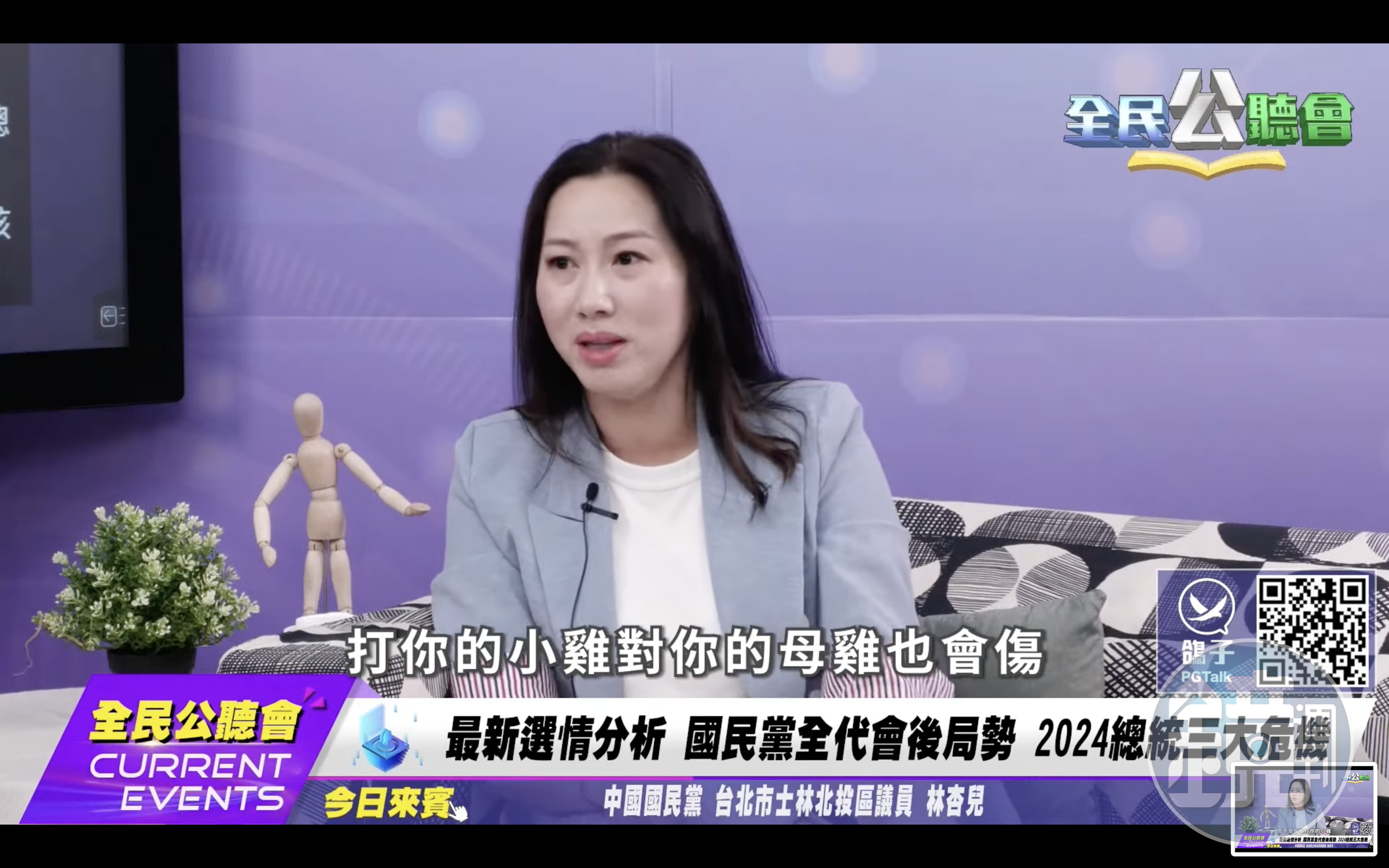 林杏兒日前捲入賄選風波。（照片取自網路截圖）