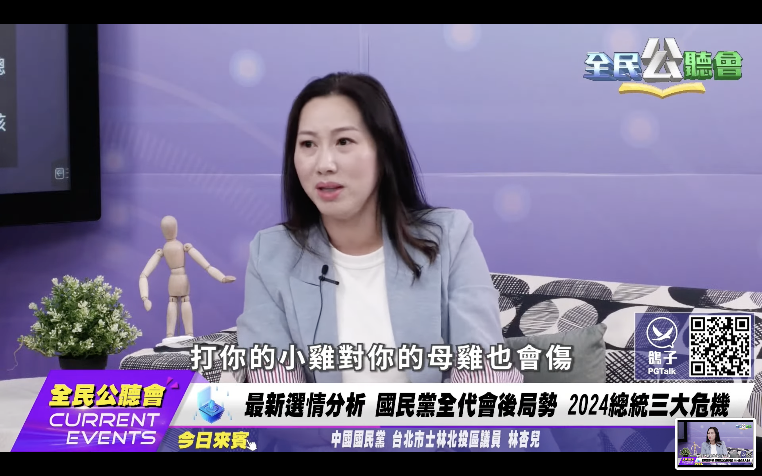 林杏兒日前捲入賄選風波。(照片取自網路截圖)