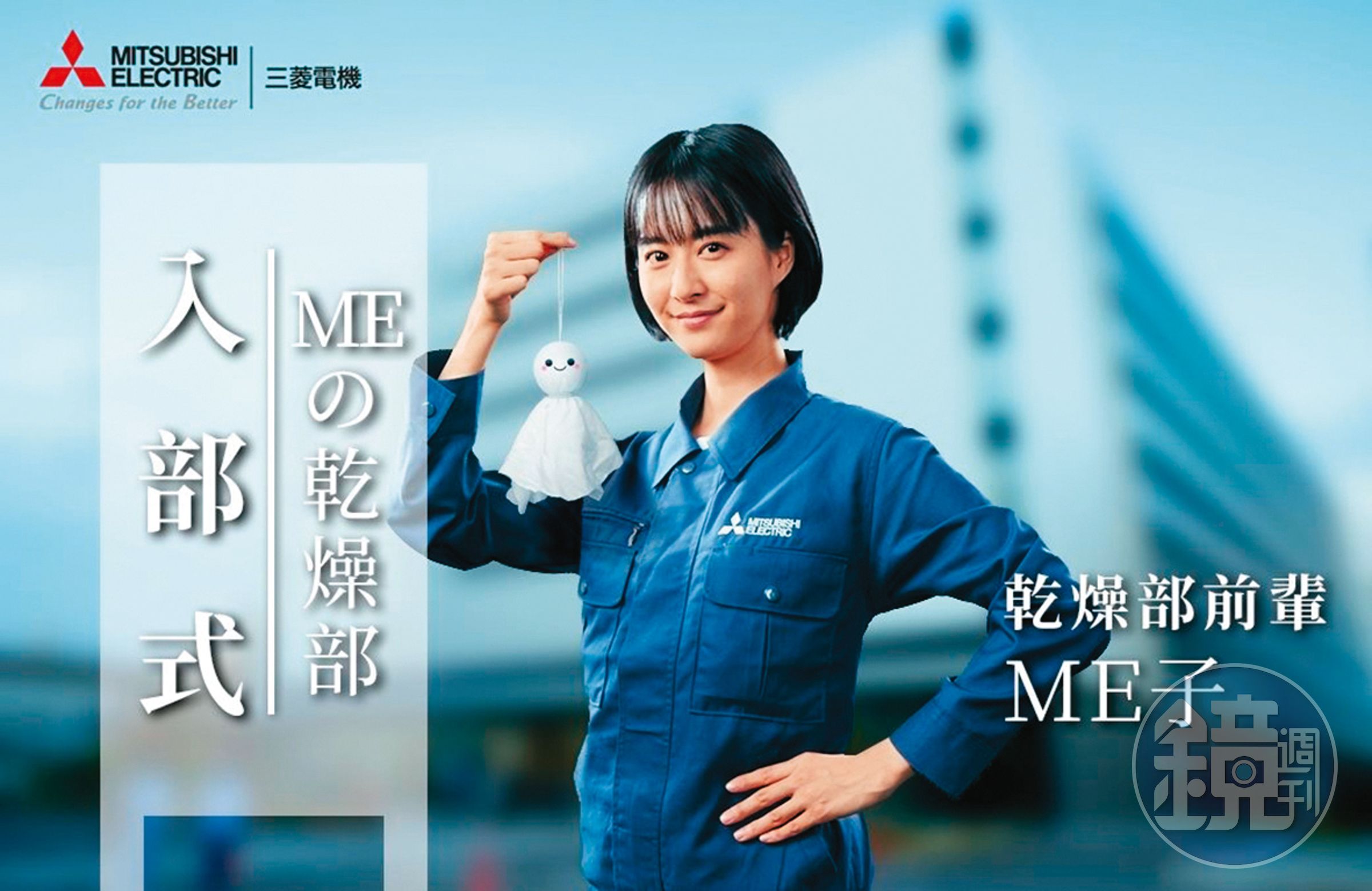Runa來台初期接下不少日系品牌廣告。(翻攝自Mitsubishi Electric臉書)