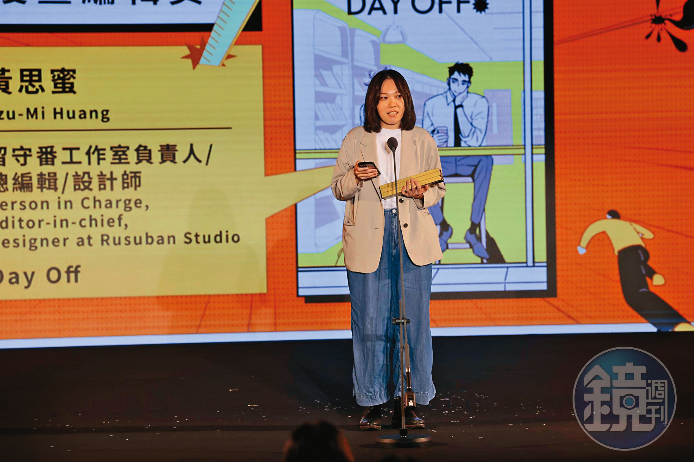 黃思蜜去年以《Day Off》拿下金漫獎漫畫編輯獎。（翻攝自金漫GCA臉書）