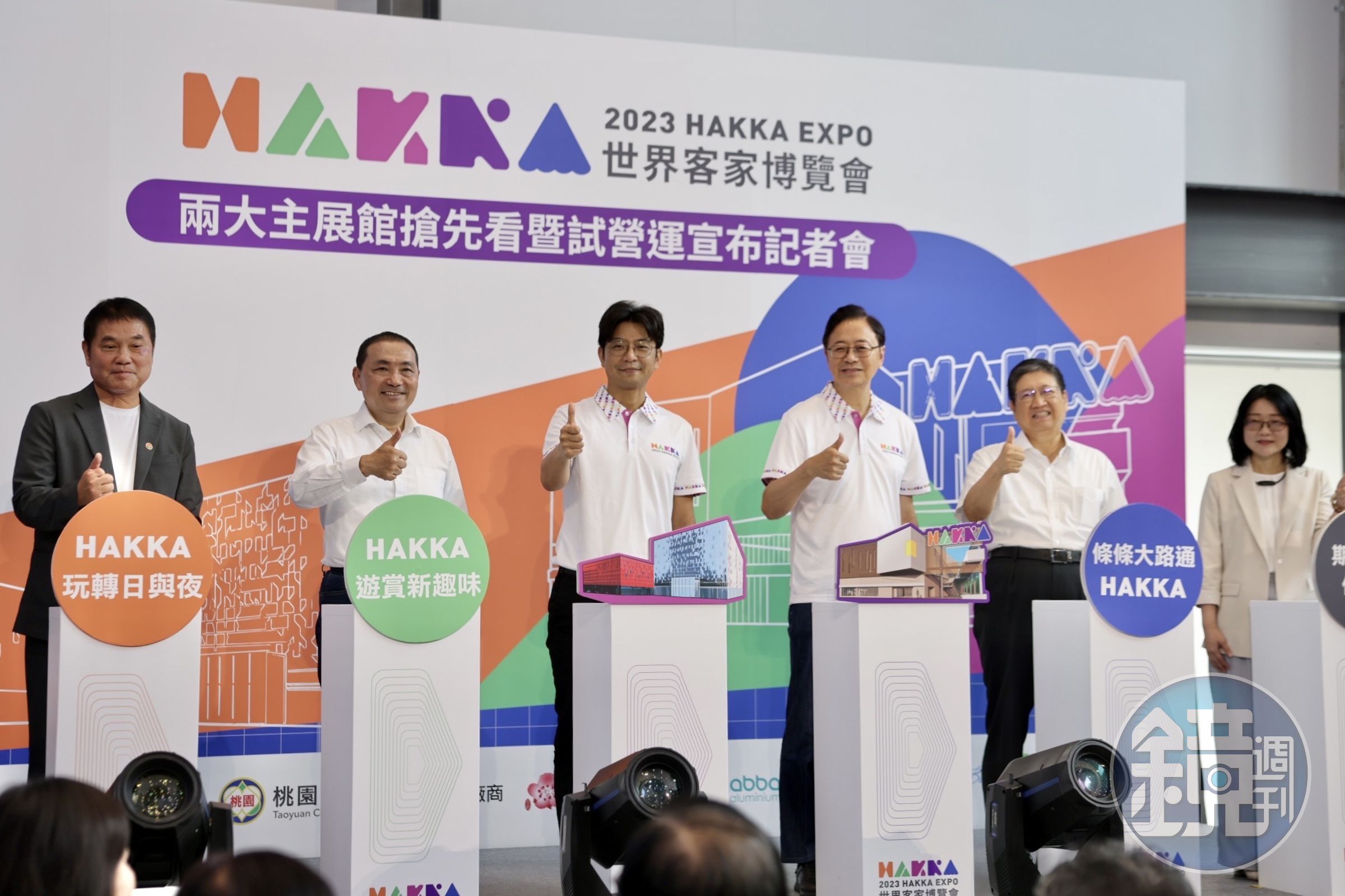 侯友宜出席客家博覽會試營運，與苗栗縣長鍾東錦（左一）等人同台。（侯友宜競選辦公室提供）