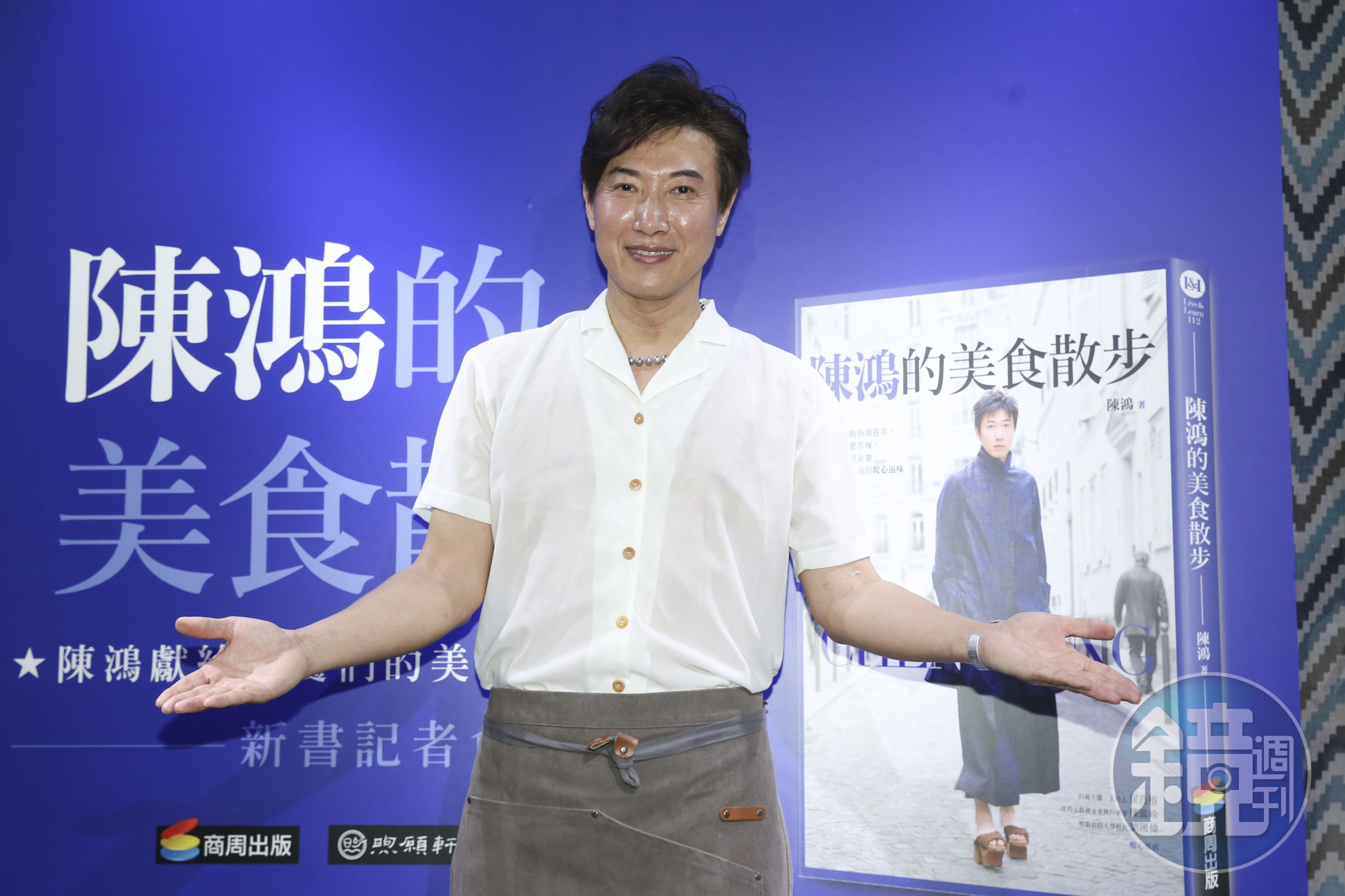 陳鴻今出席新書發表會。
