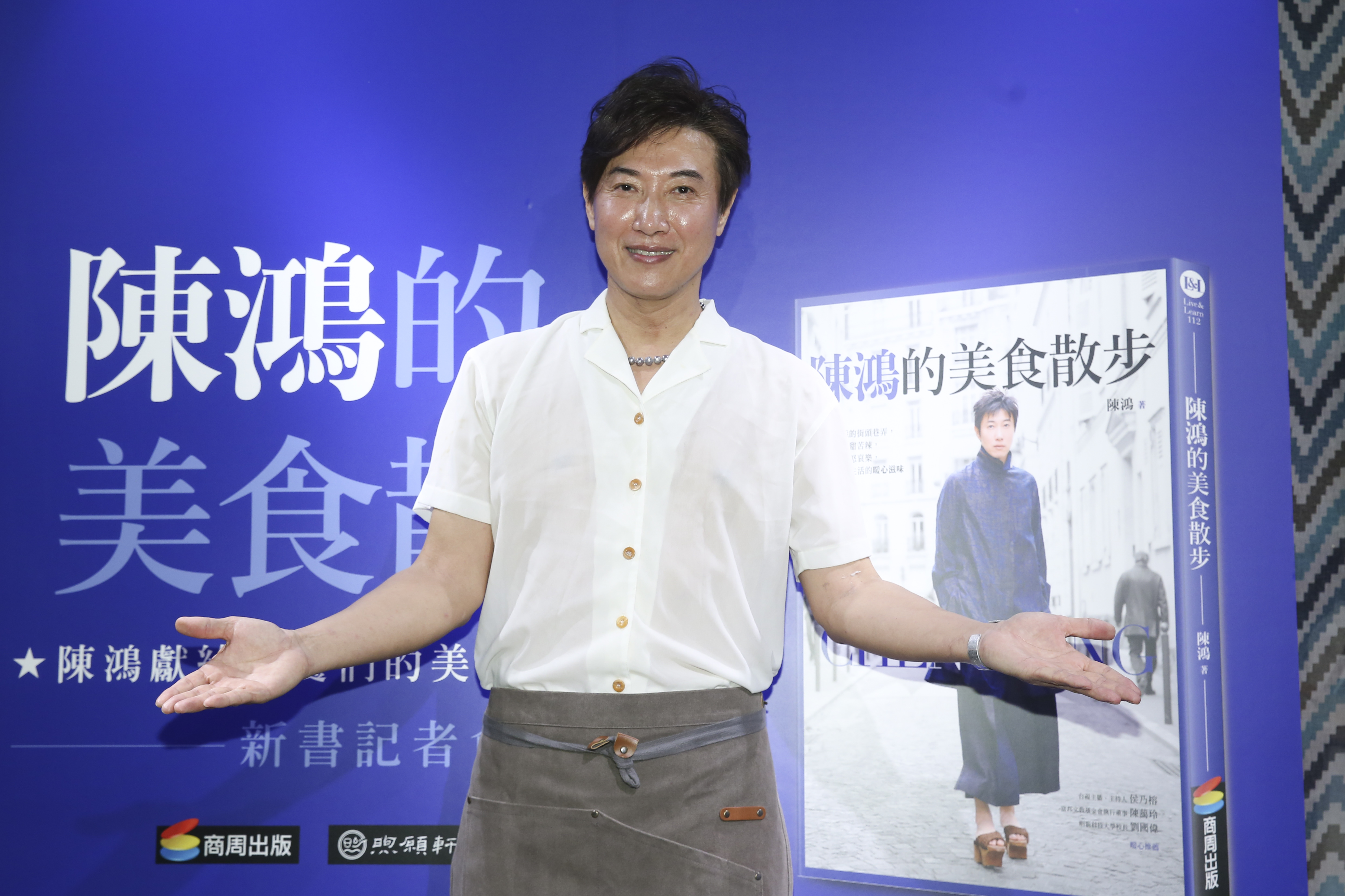 陳鴻今出席新書發表會。