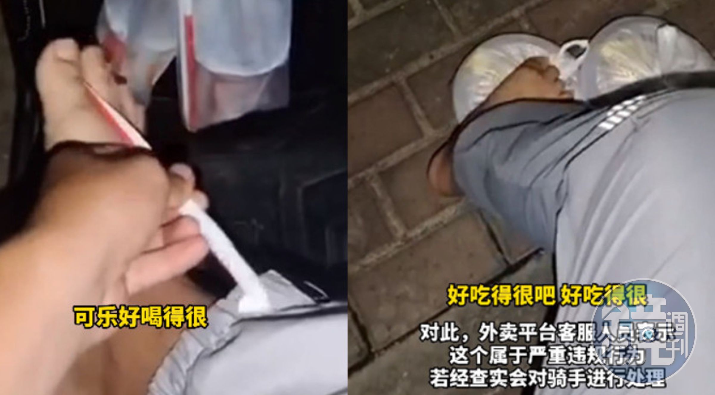 這名外送員不但對客人購買的食物做出噁心行為，還錄影上傳網路，引起網友憤怒。（翻攝微博）