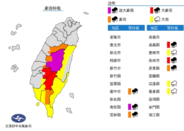 中央氣象局發布豪雨特報。(中央氣象局提供)