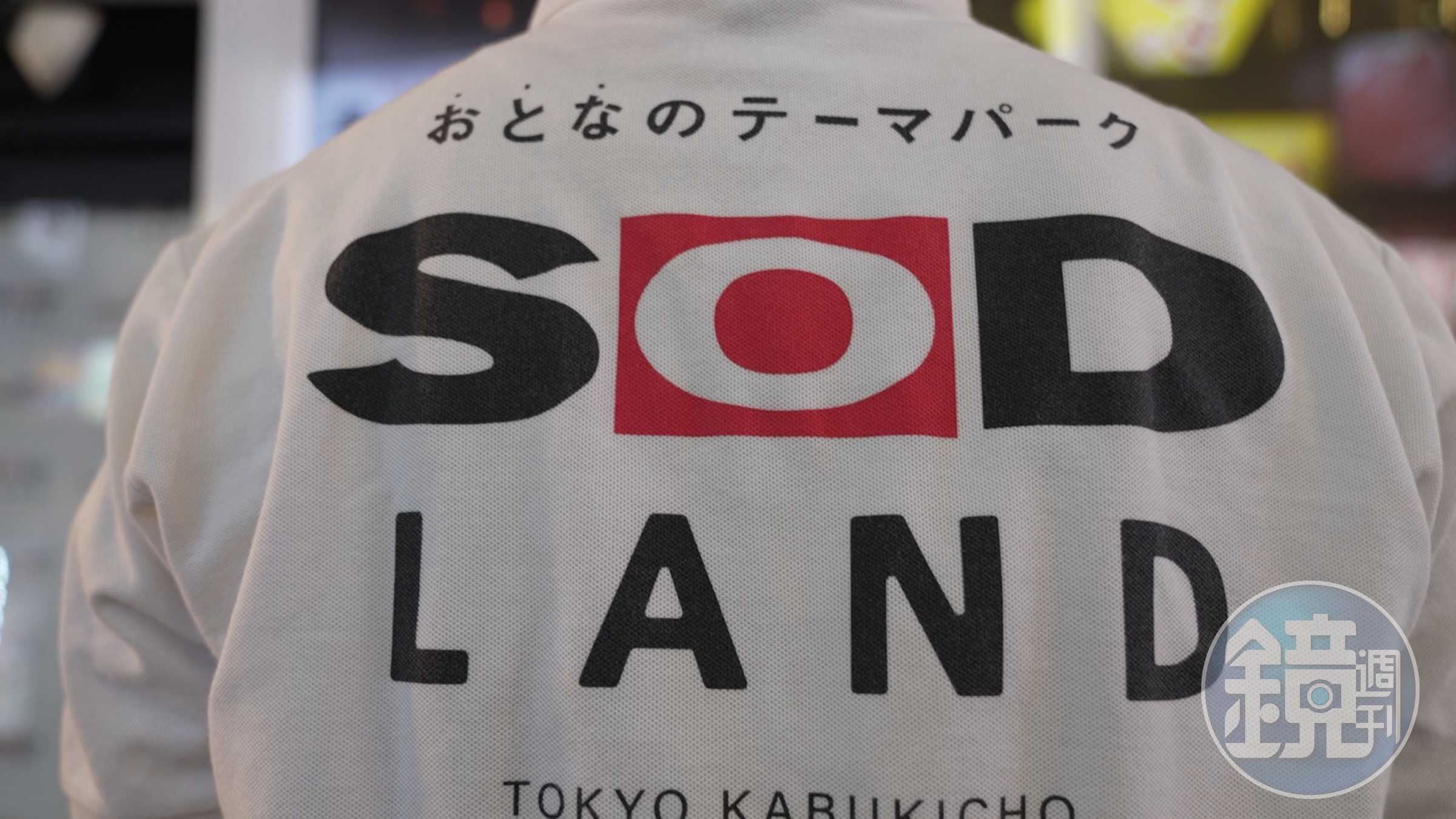 SOD LAND是提供成年消費者的成人樂園。（SOD提供）