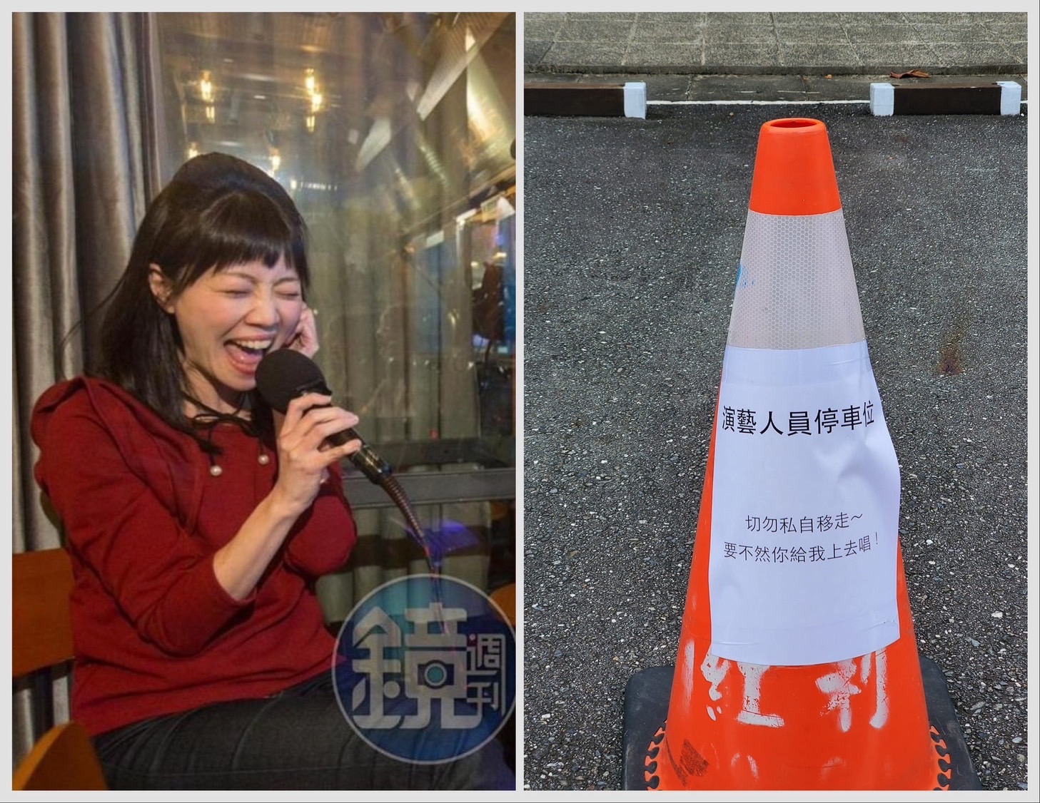 有網友拍下三角錐上有趣的公告，立刻引來立委高嘉瑜留言。（左圖為本刊資料、右圖為翻攝臉書「路上觀察學院」）