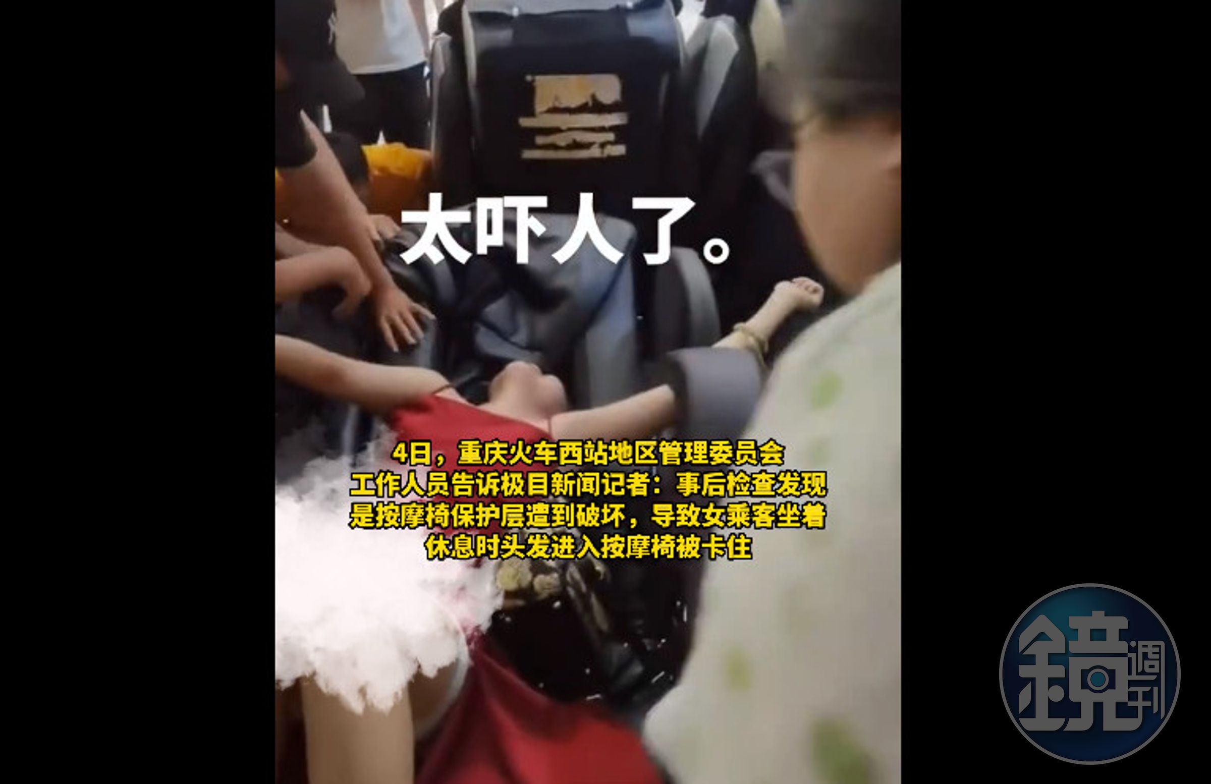 重慶西站管委會調查後發現按摩椅遭人為破壞，導致女乘客頭髮意外被捲入按摩椅。（翻攝自微博）