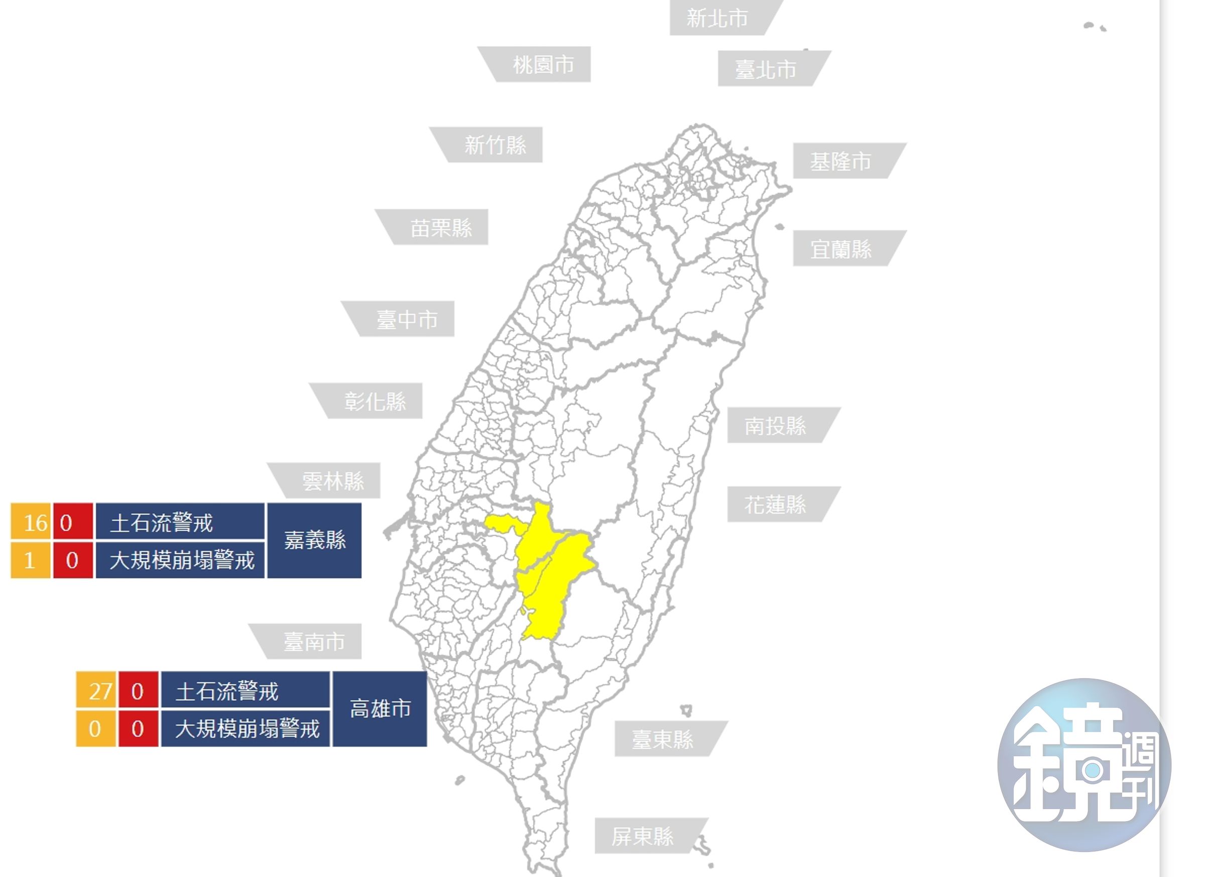 目前全台仍有土石流黃色警戒。（翻攝自水土保持局）