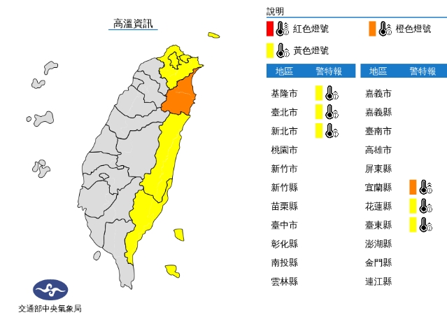 中央氣象局發布高溫資訊。(中央氣象局提供)