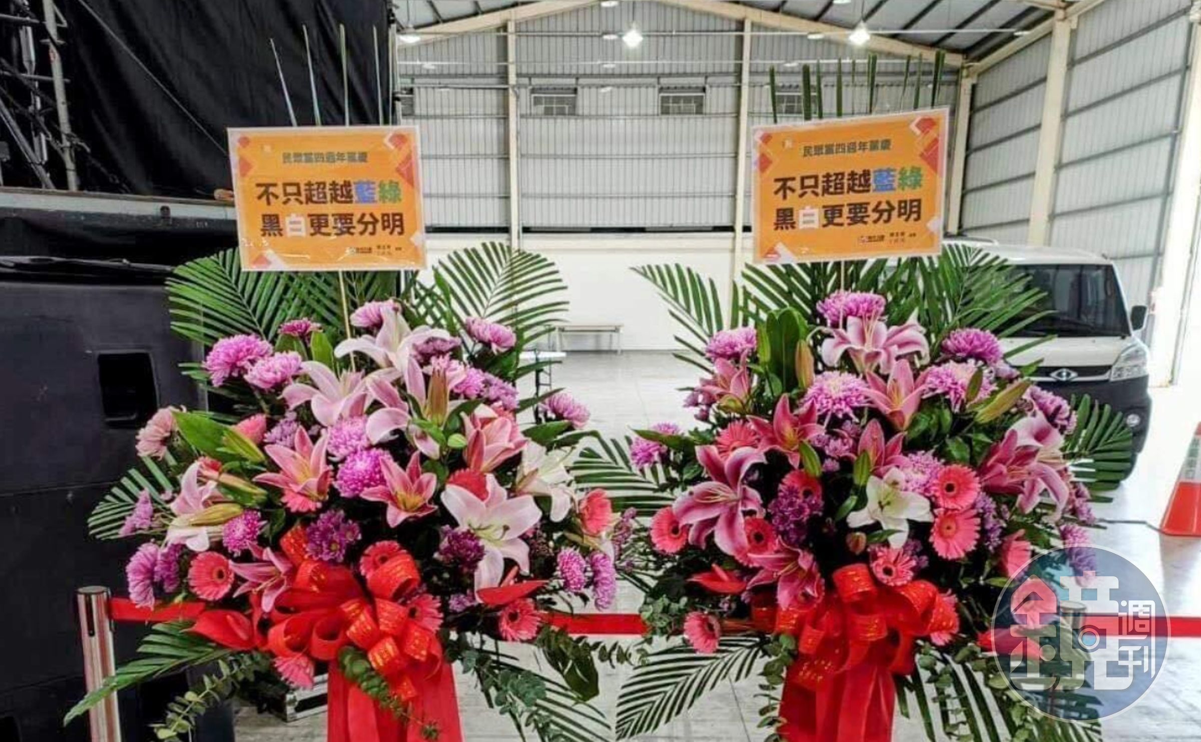王婉諭為民眾黨送上黨慶花籃,賀卡寫道「不只超越藍綠,黑白更要分明」。(翻攝自王婉諭臉書)