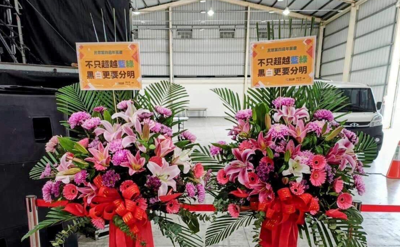 王婉諭為民眾黨送上黨慶花籃，賀卡寫道「不只超越藍綠，黑白更要分明」。（翻攝自王婉諭臉書）