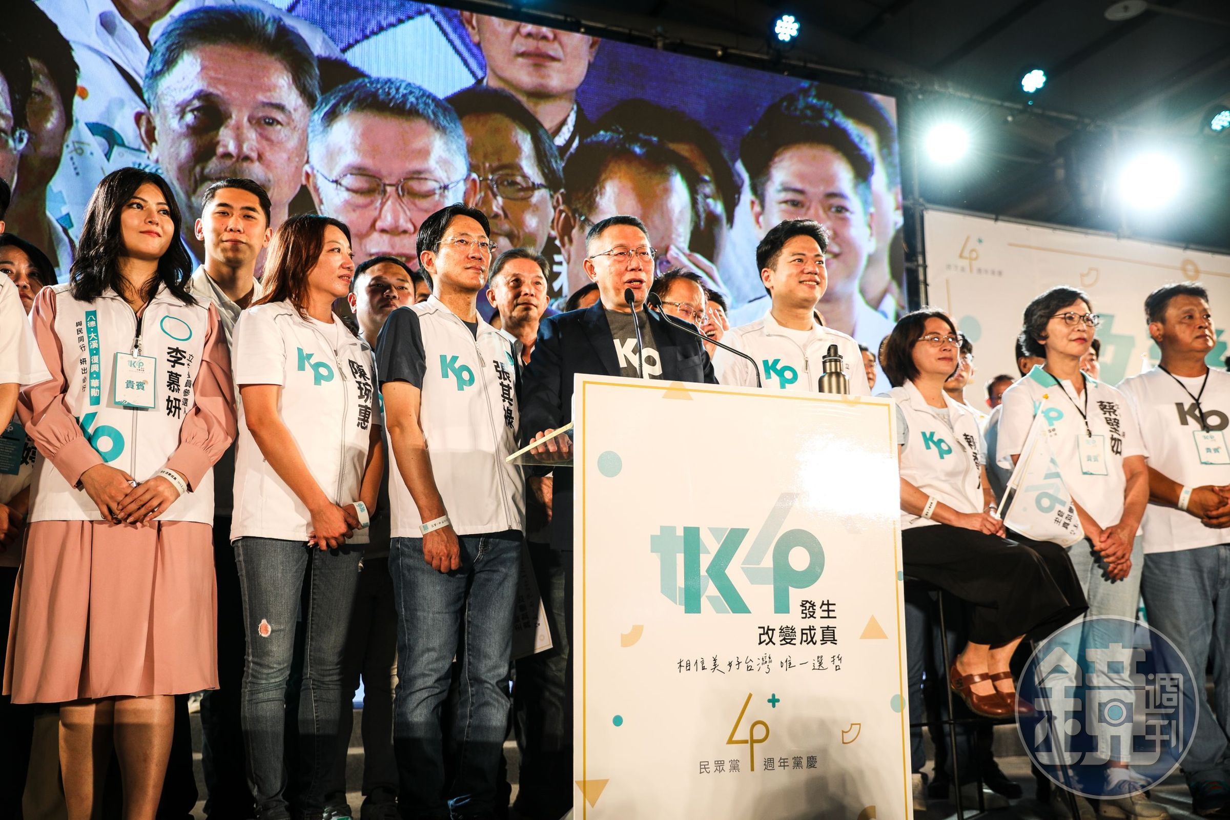 民眾黨4週年黨慶,黨主席柯文哲高呼拋開藍綠、完成政黨輪替。