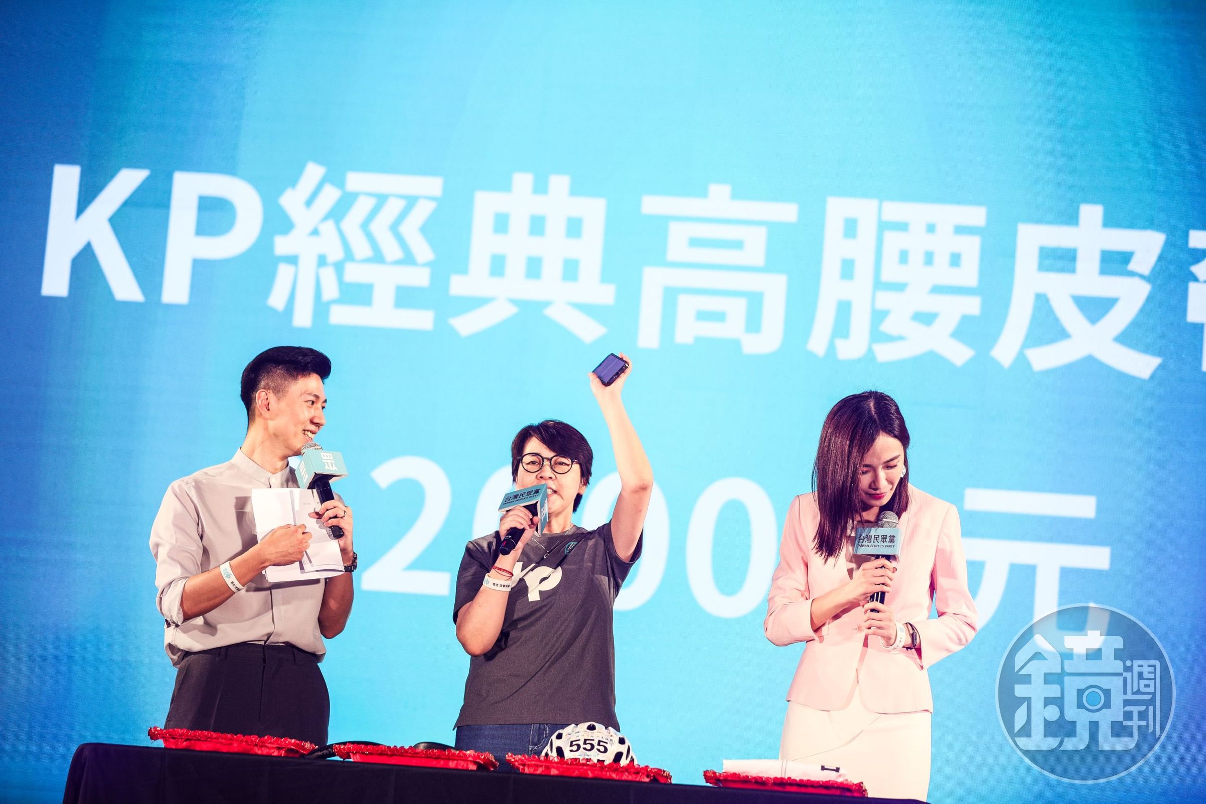 柯文哲的高腰皮帶以2萬元拍出。