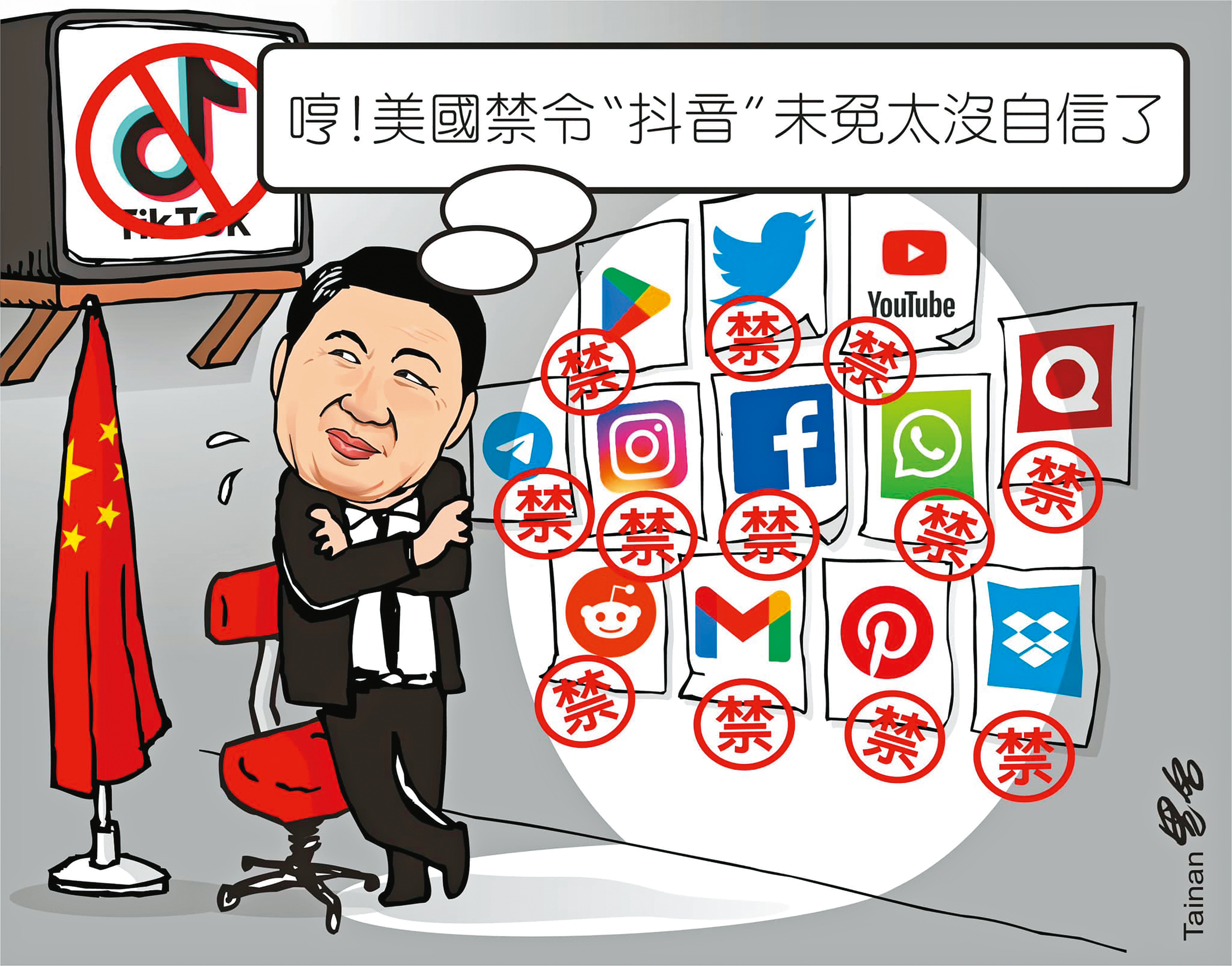 黃厚銘出版《黑名漫畫：與他們留言的對話》，集結2017年至今年初的政治漫畫創作，圖為書中收錄作品〈誰沒自信呢〉。（黃厚銘提供）