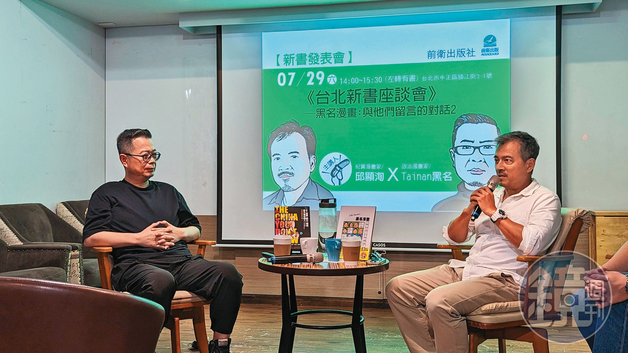 黃厚銘（左）在台北舉辦新書座談，與紀實漫畫家邱顯洵（右）對談。