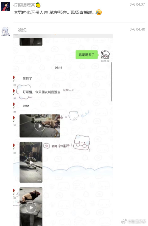 事件引發網友熱議轉傳。（翻自微博）