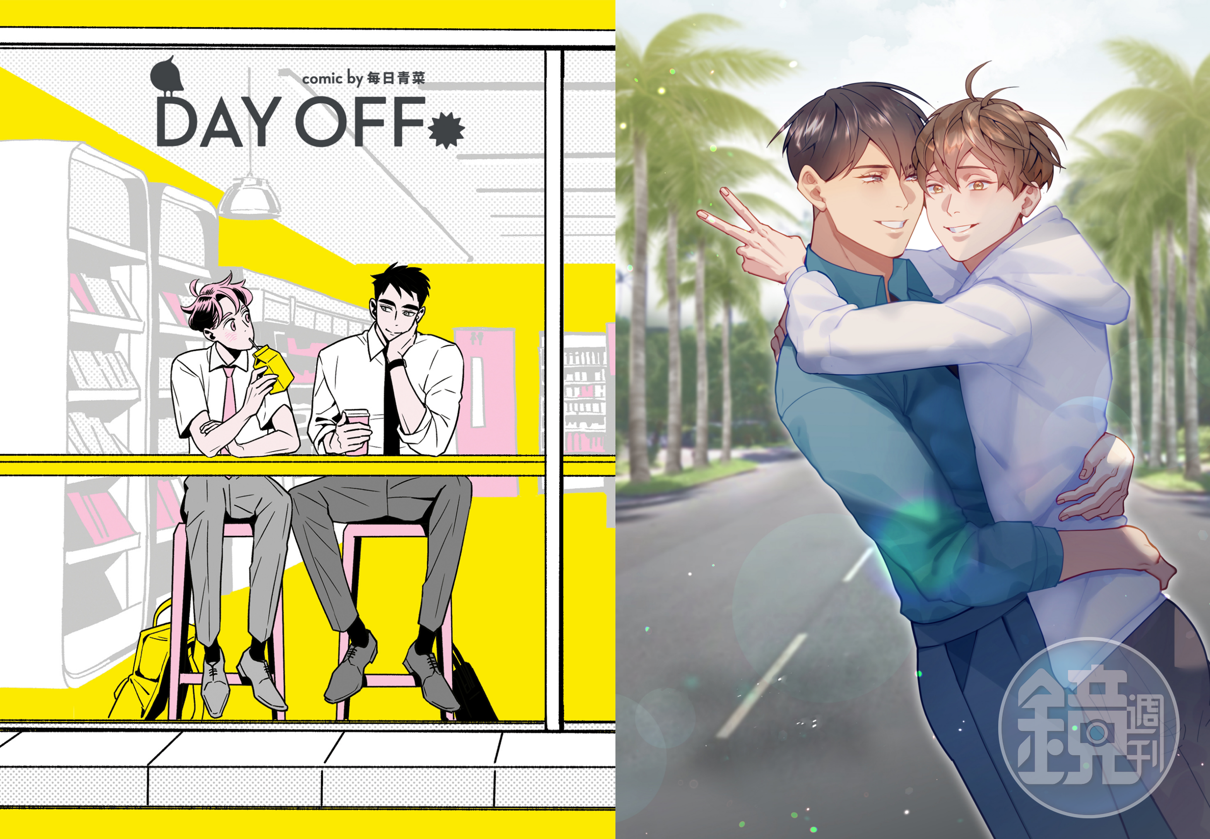 BL台漫《Day Off》（左）及《我的室友帥哥學長》（右）皆打進國際市場。（左圖：留守番工作室提供；右圖：餅乾提供）