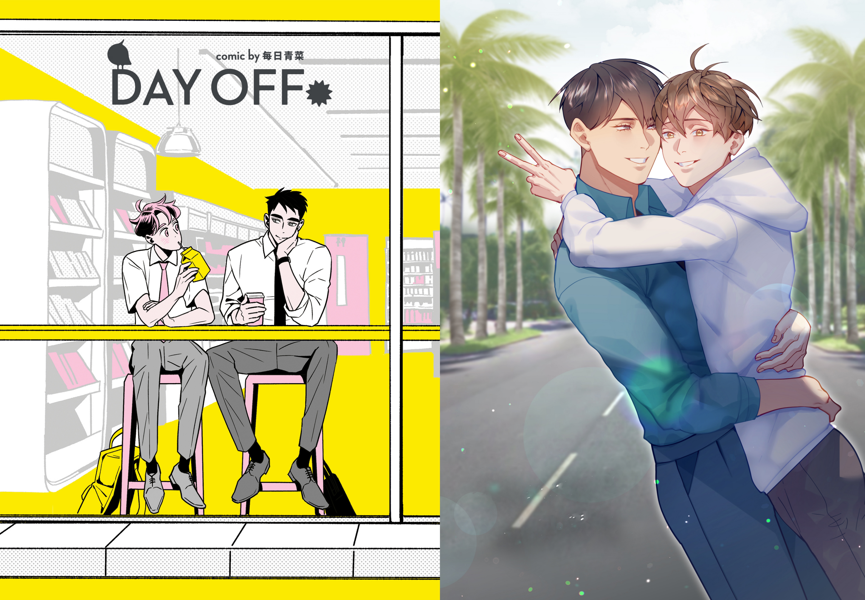 BL台漫《Day Off》（左）及《我的室友帥哥學長》（右）皆打進國際市場。（左圖：留守番工作室提供；右圖：餅乾提供）