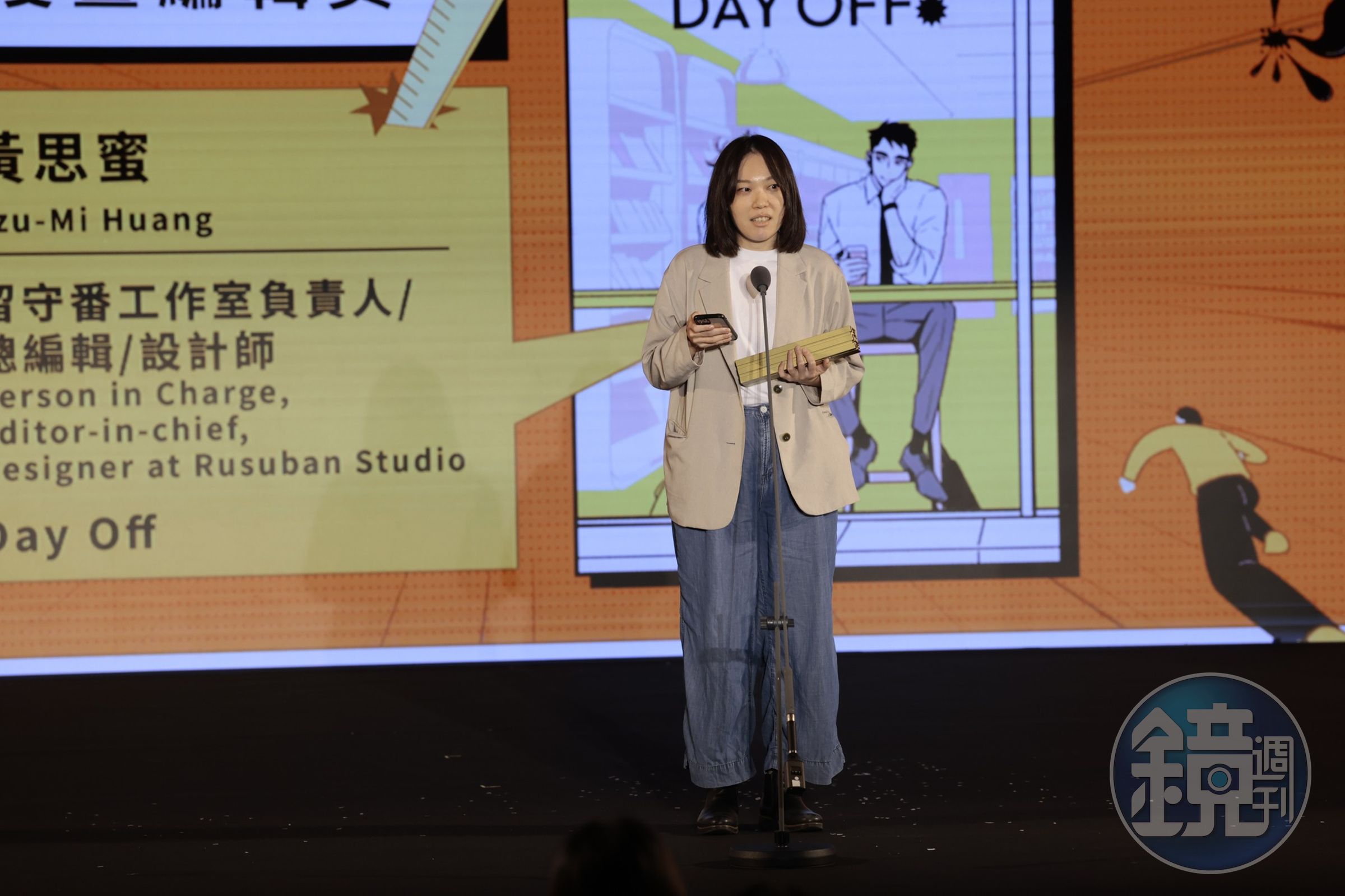 黃思蜜去年以《Day Off》拿下金漫獎漫畫編輯獎。（翻攝自「金漫GCA」FB）