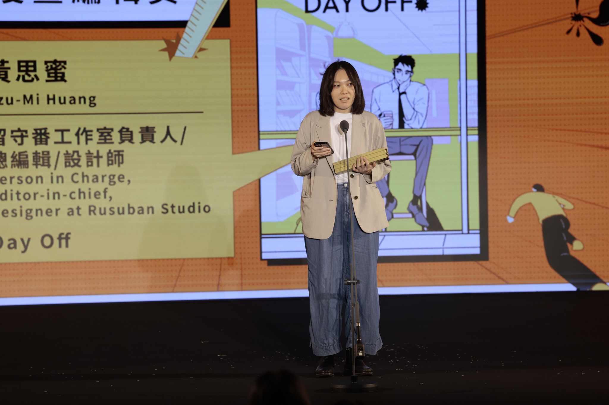 黃思蜜去年以《Day Off》拿下金漫獎漫畫編輯獎。（翻攝自「金漫GCA」FB）