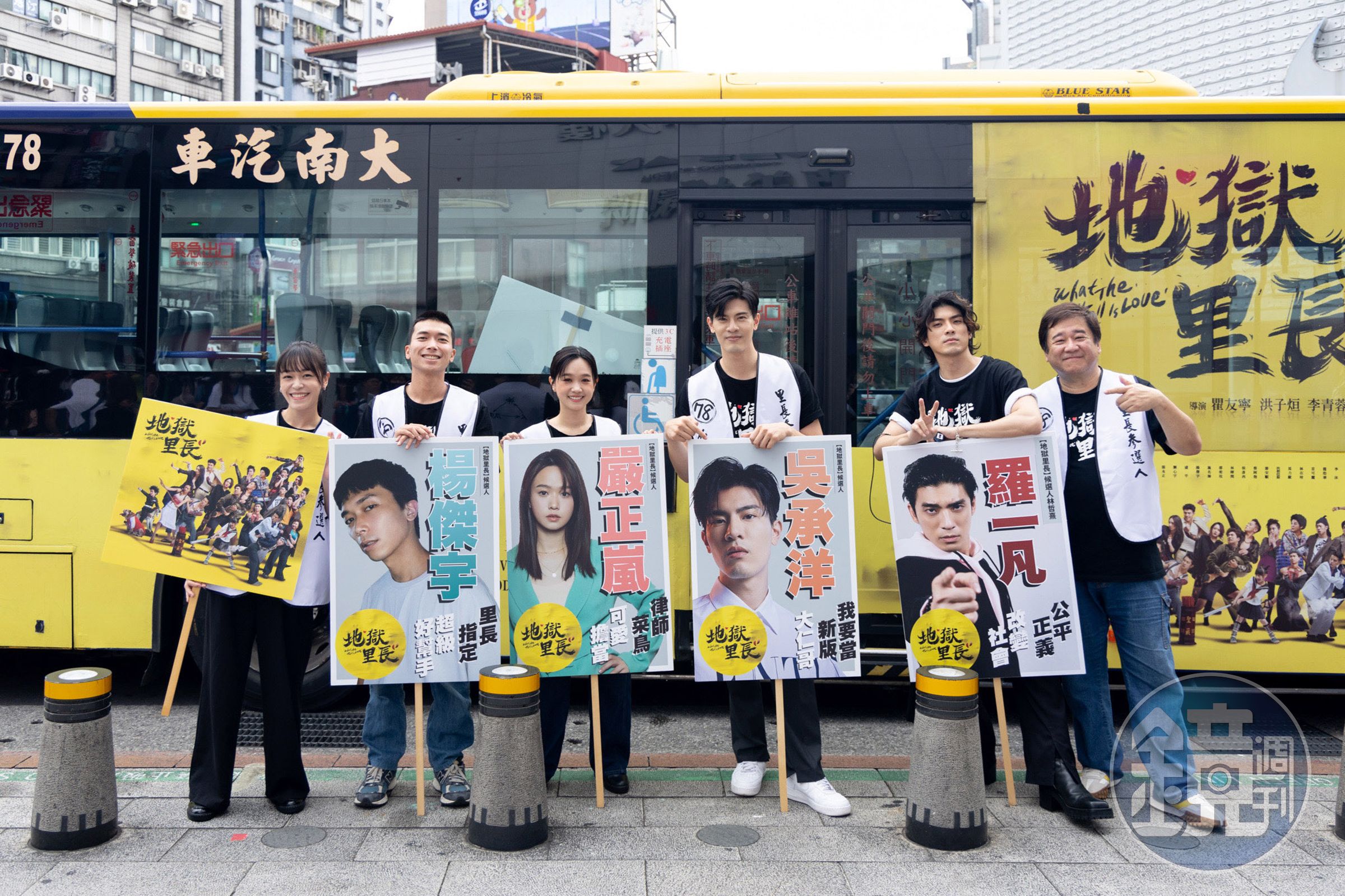 《地獄里長》盛平(左起)、楊傑宇、嚴正嵐、吳承洋、林哲熹、導演瞿友寧搭乘「地獄公車」到台北西門町與民眾互動。(風起娛樂提供)