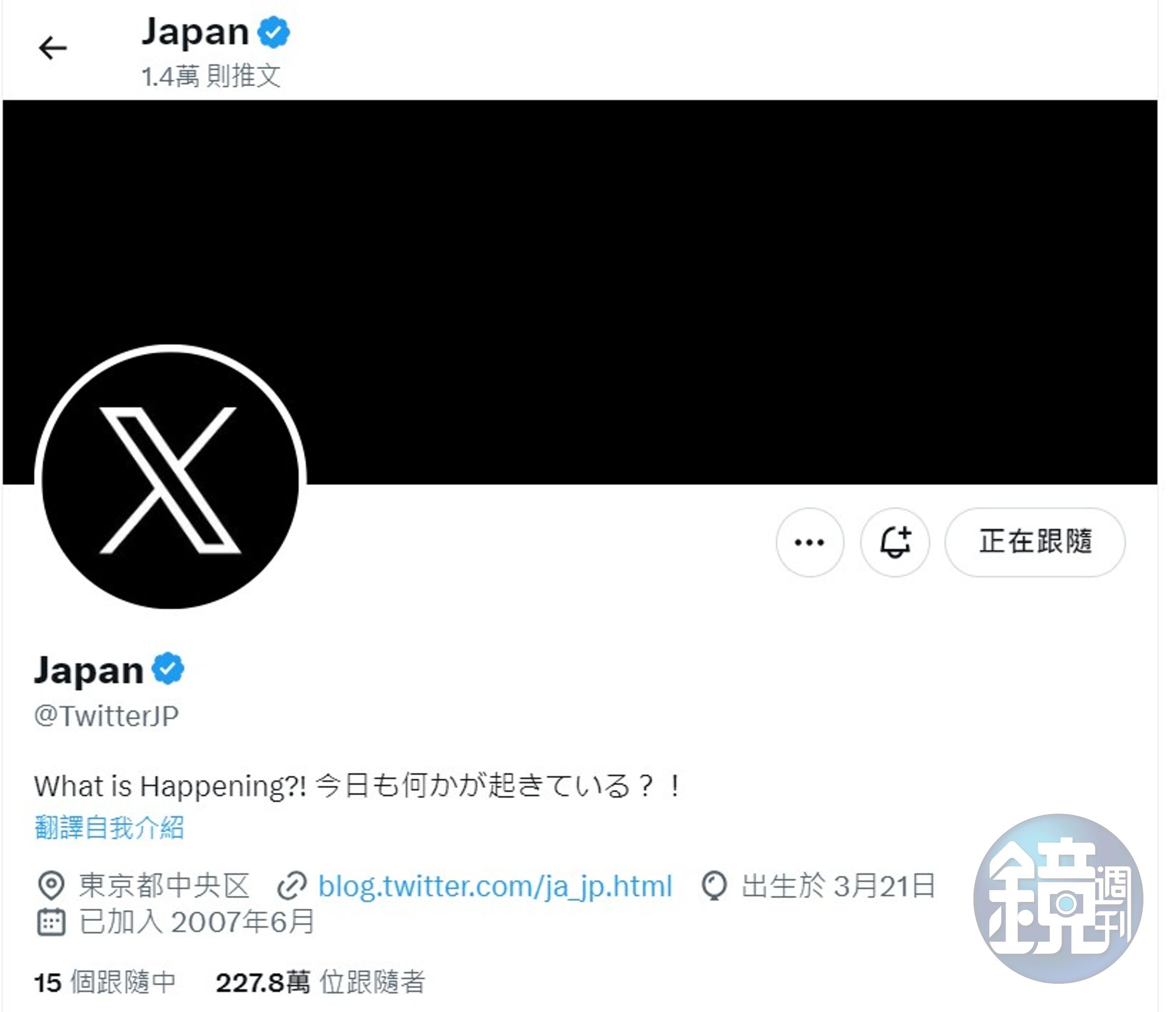 Twitter更名X後，日本官方帳號疑為避開樂團「X Japan」，直接改名為「Japan」。（翻攝自Twitter）