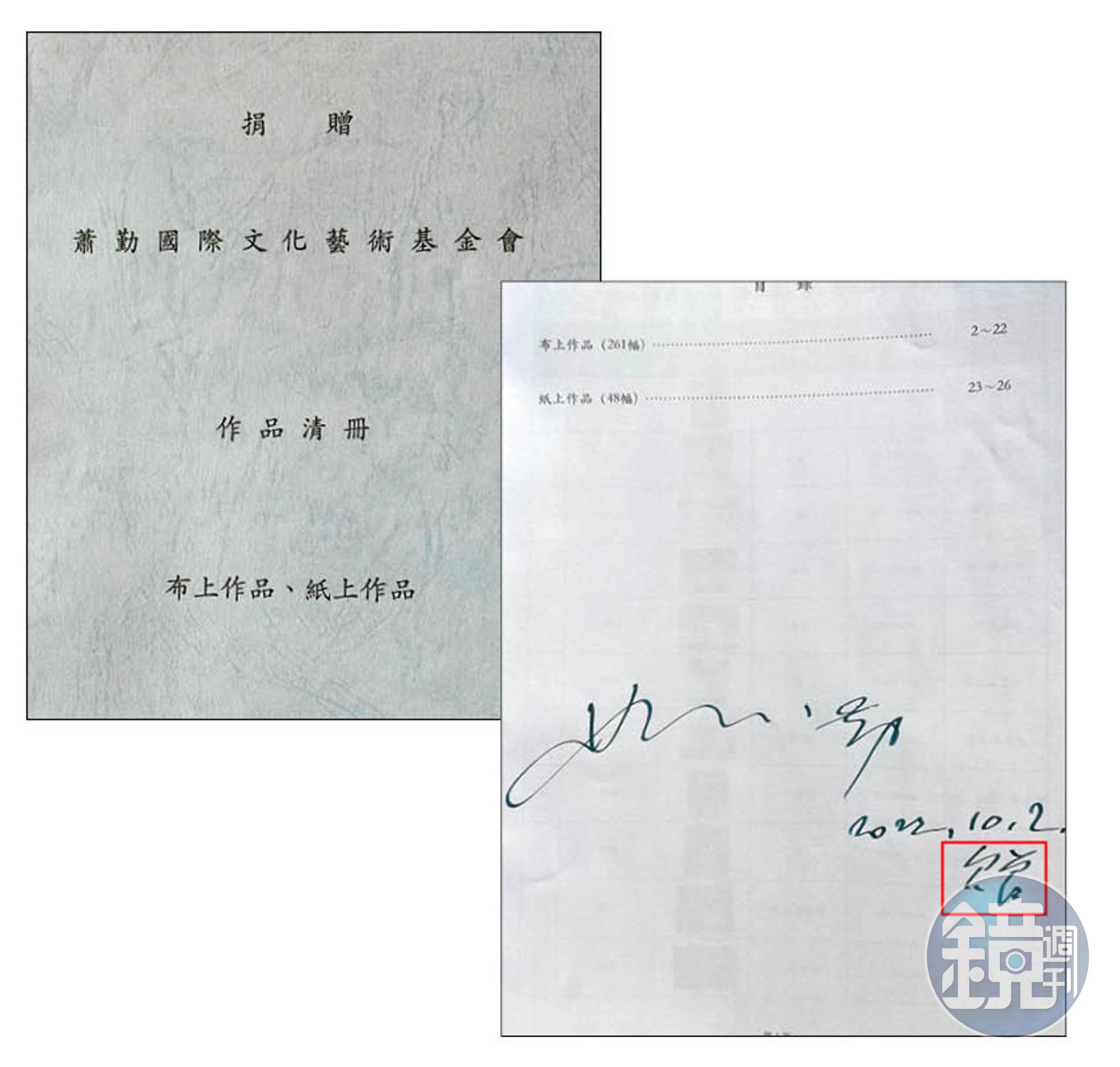 蕭勤過世後，蕭勤國際文化基金會執行長吳素琴在臉書上貼出蕭勤畫作捐贈清冊以及蕭勤去年在捐贈清冊上的簽名。（翻攝吳素琴臉書）