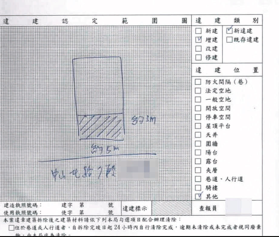 建管處認定蓓蓓的透天厝平台,有15平方公尺的違建。(翻攝建管處官網)