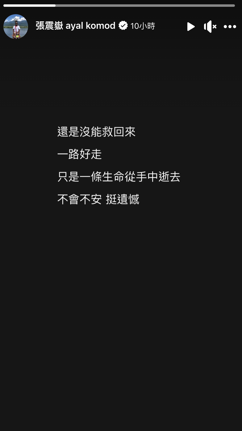 張震嶽對於一條生命從手中逝去感到遺憾。(翻攝自張震嶽臉書)