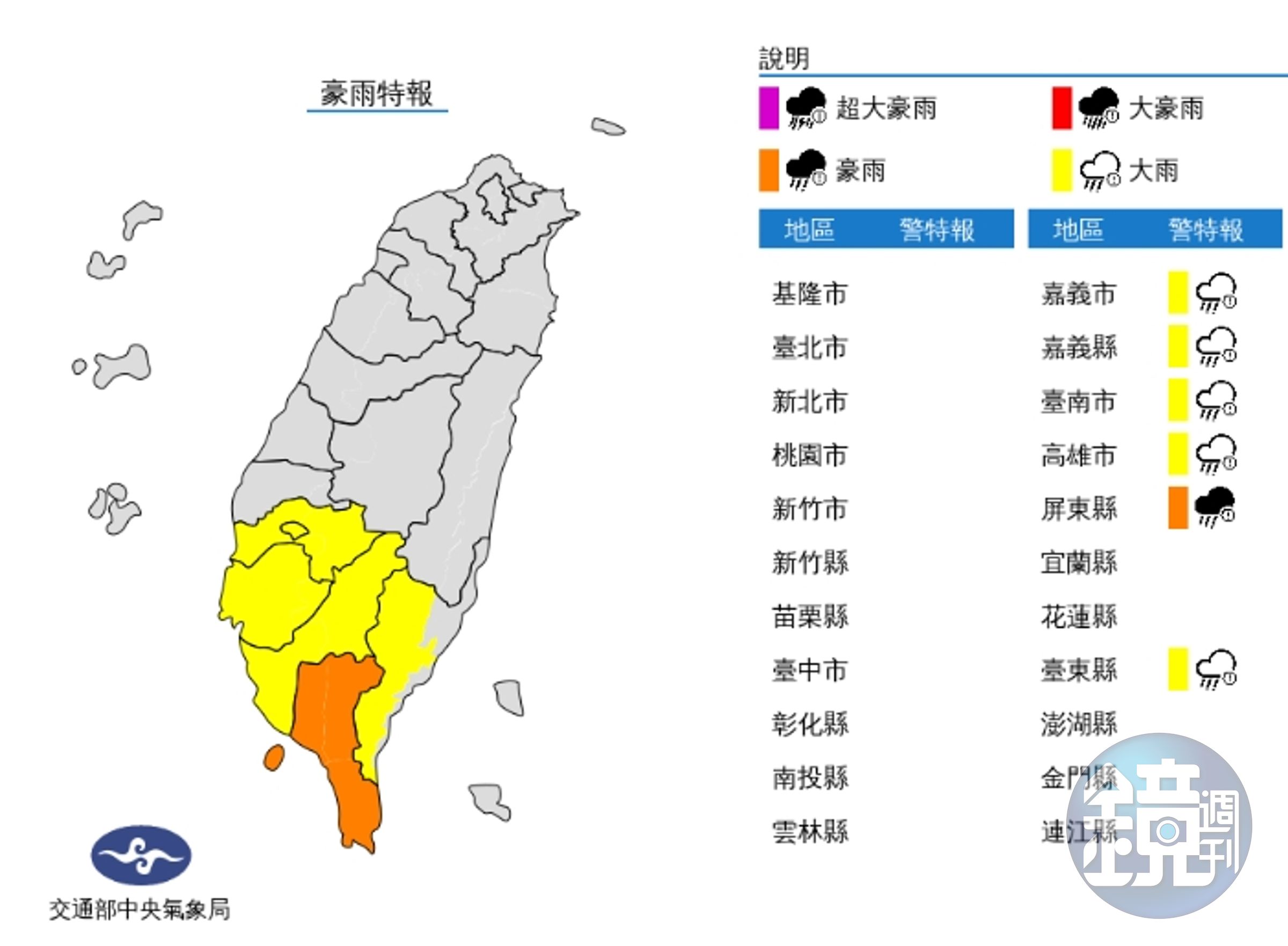 中央氣象局發布豪大雨特報。(中央氣象局提供)