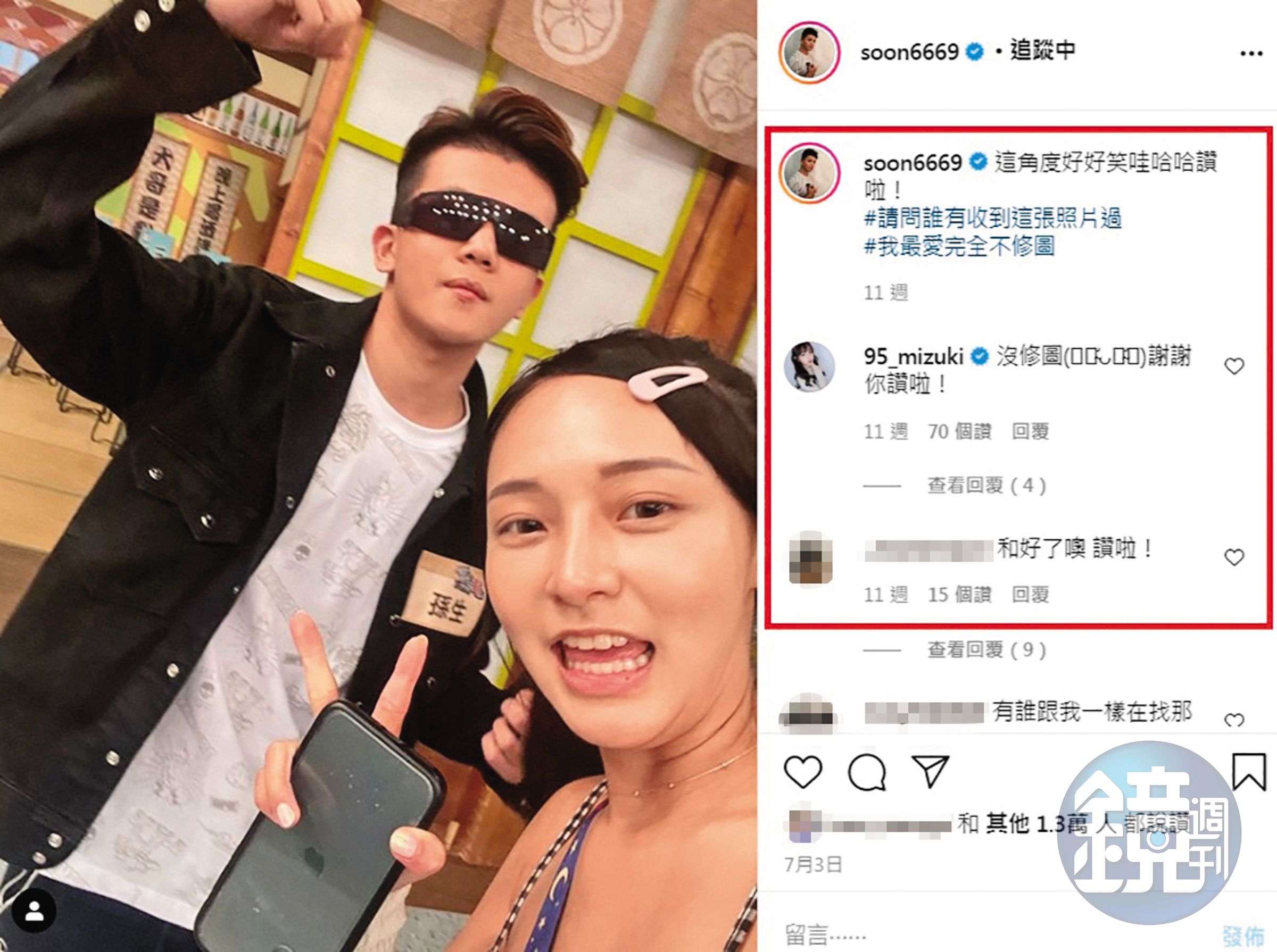 林襄和孫生交往期間數度分合,還曾被爆出親密關係次數少到不行。(翻攝自孫生IG)