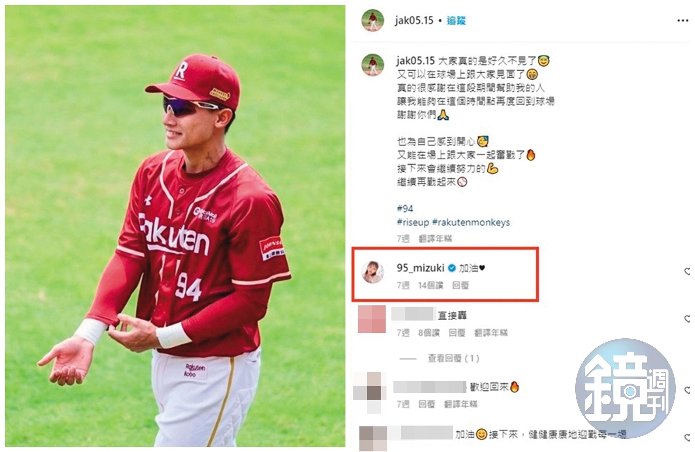 馬傑森日前重回一軍球場，林襄還特地在他的IG留言加油。（翻攝自馬傑森IG）