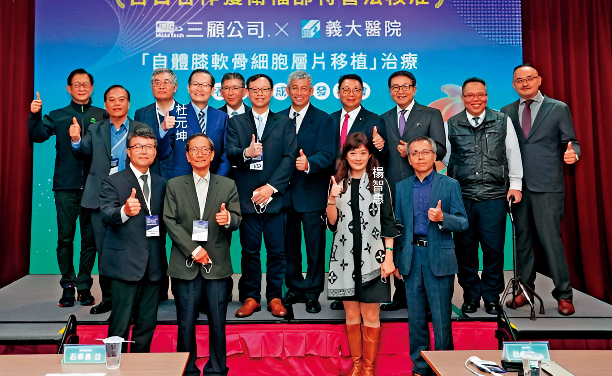 義大與三顧在2020年醫療科技展，舉辦「膝軟骨細胞層片治療」成果發表會，期盼讓生技產業成為台灣第2座「護國神山」。（三顧提供）