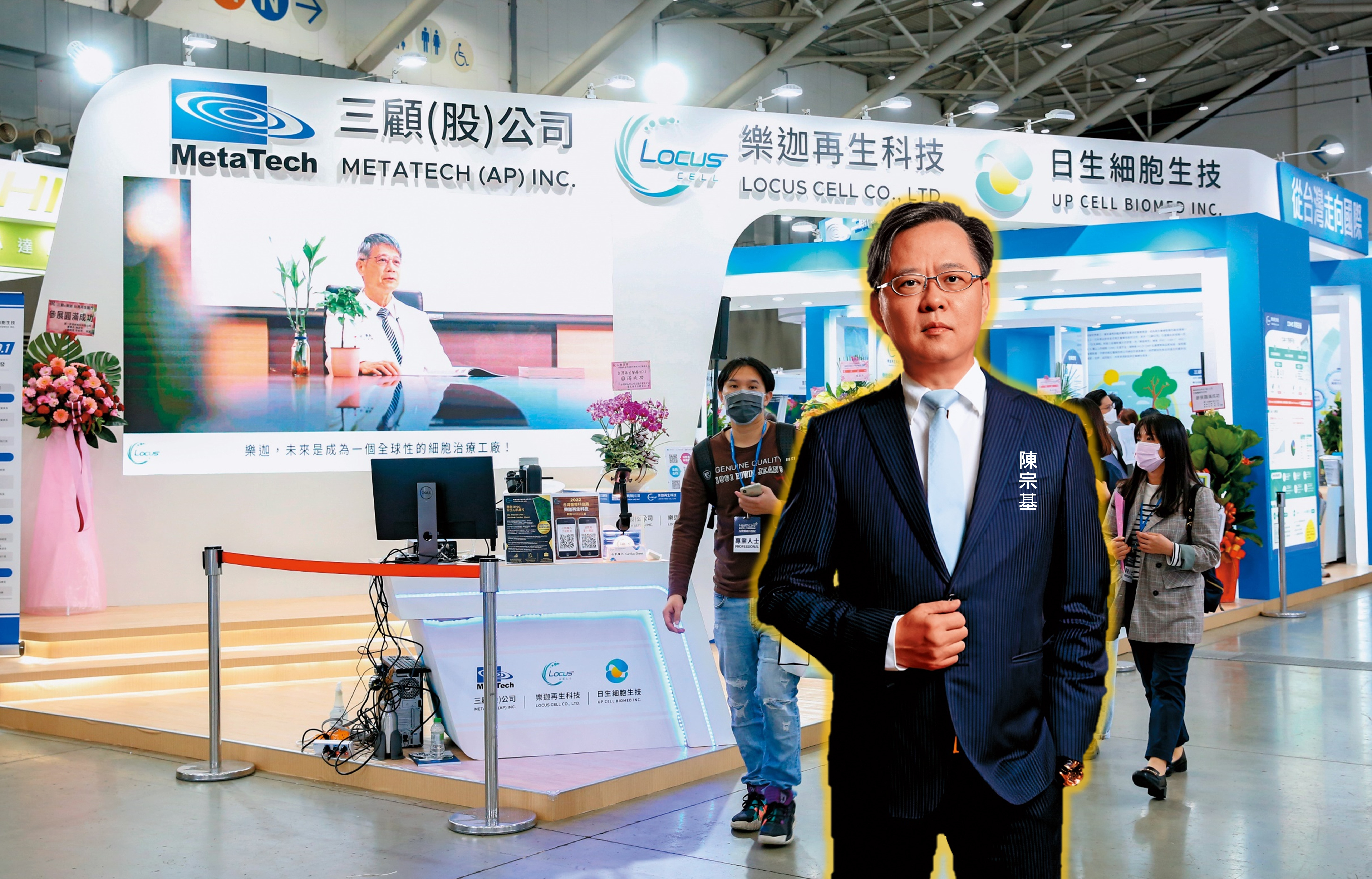 三顧副董陳宗基企圖以新台幣50億元盜賣日方技術給中國，引起各界矚目。（翻攝三顧官網）