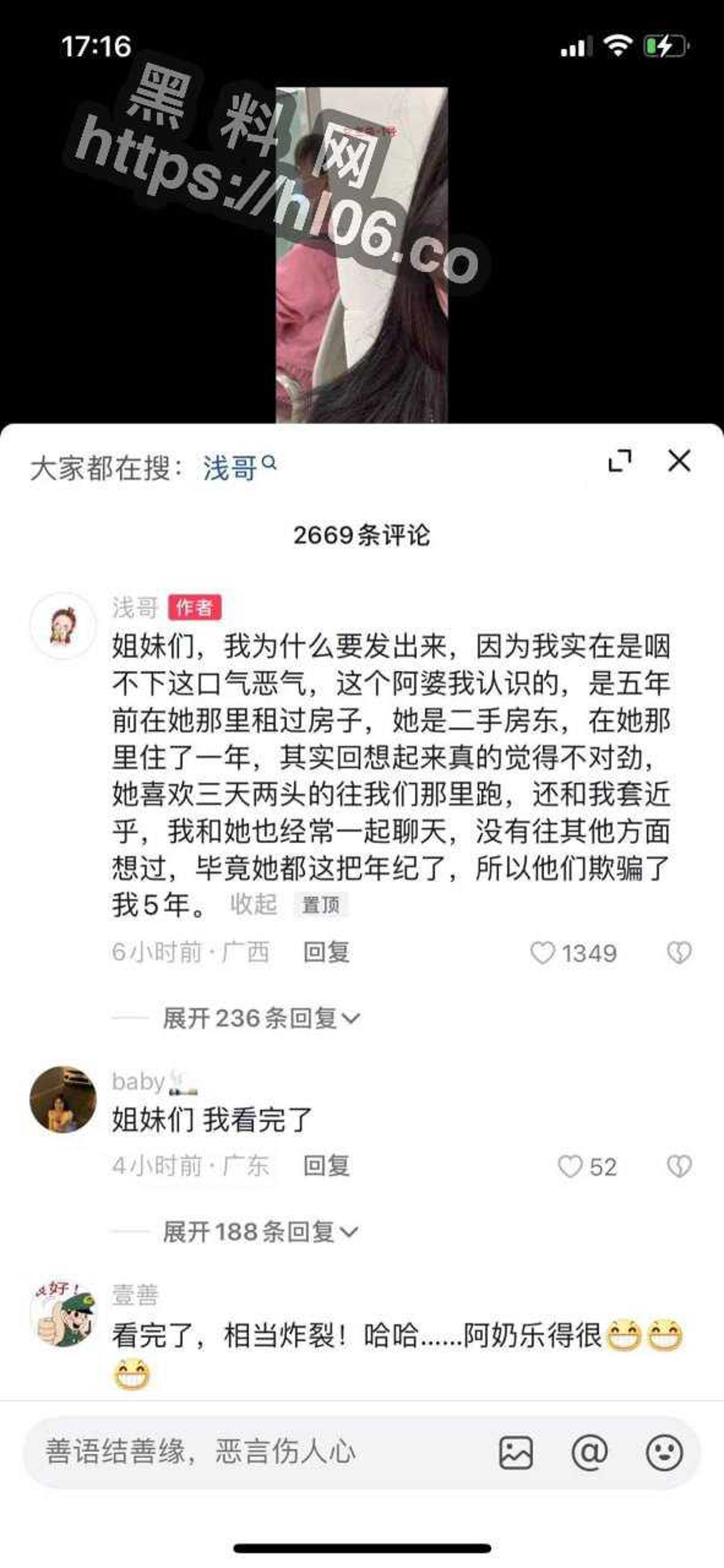 這名人妻看到老公與阿婆房東的不倫戀，整個人崩潰。（翻自《黑料網》）