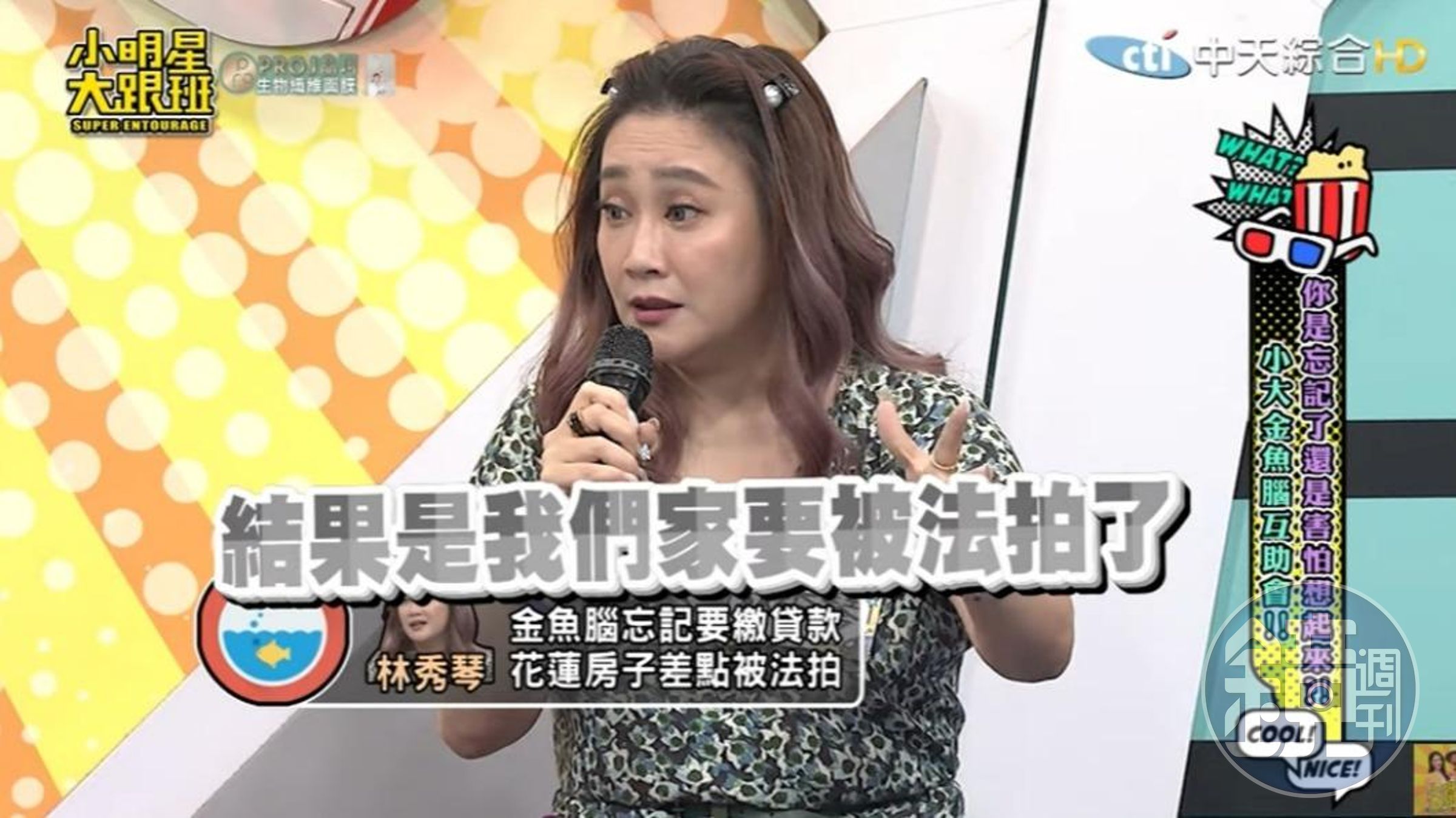 林秀琴分享自己欠債過往。（翻攝YT）