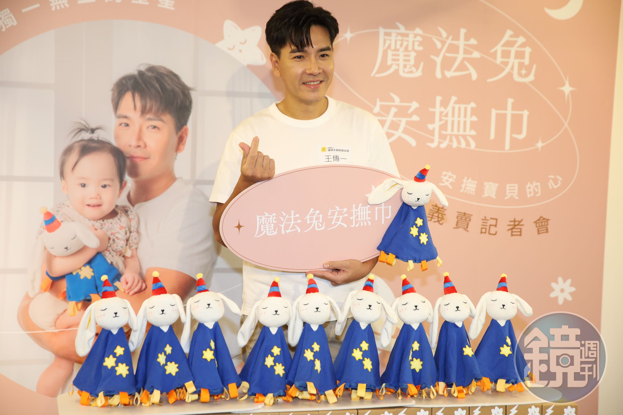 王傳一受羅慧夫顱顏基金會之邀，擔任安撫巾義賣記者會愛心大使。