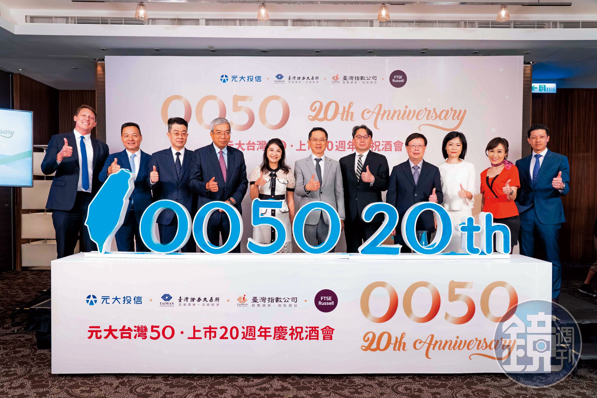 0050掛牌至今已20年,總報酬率逾500%。