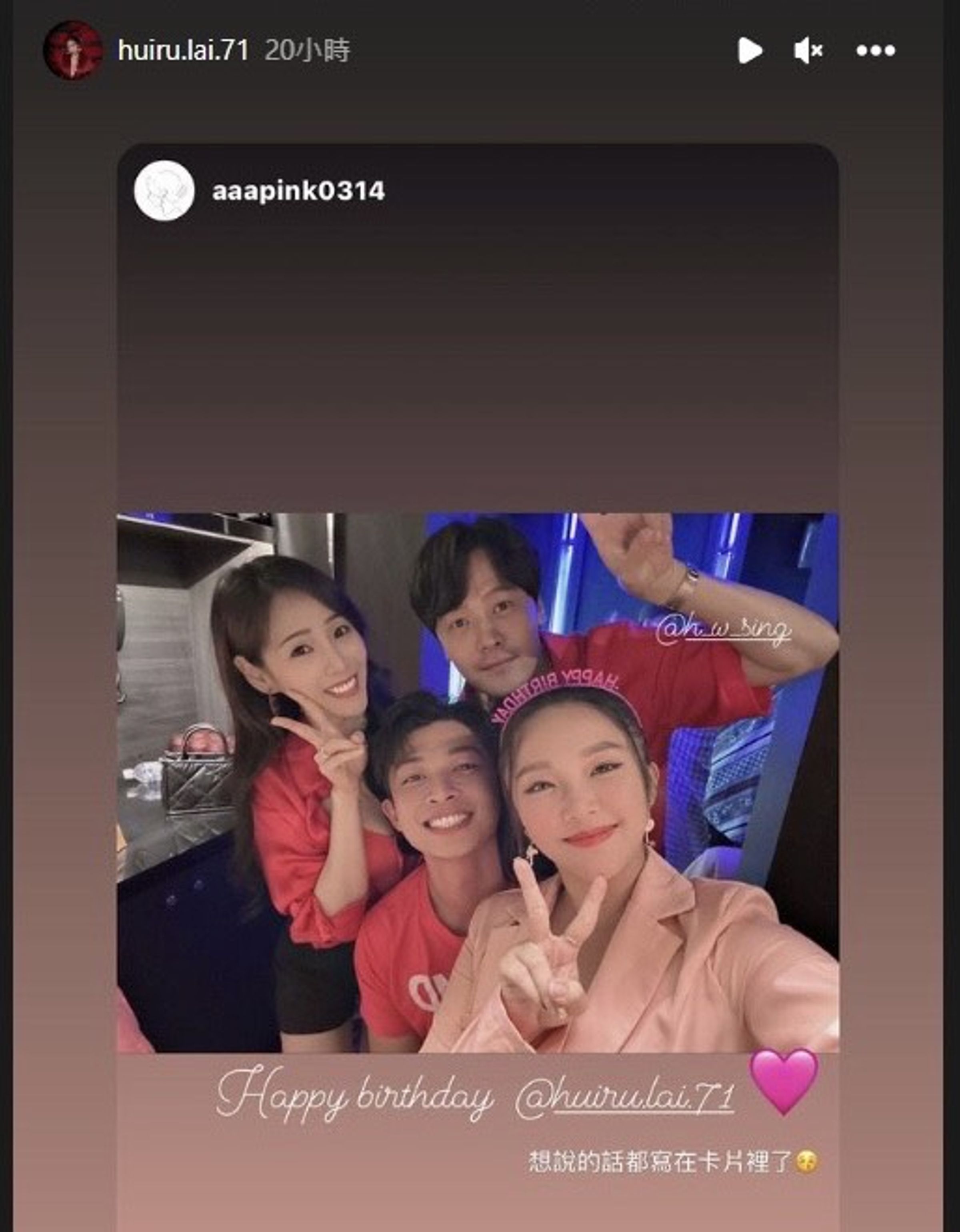 賴慧如慶生當天與男友和黃文星夫妻開心合影。（翻攝IG）