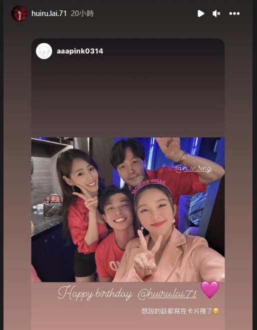 賴慧如慶生當天與男友和黃文星夫妻開心合影。（翻攝IG）