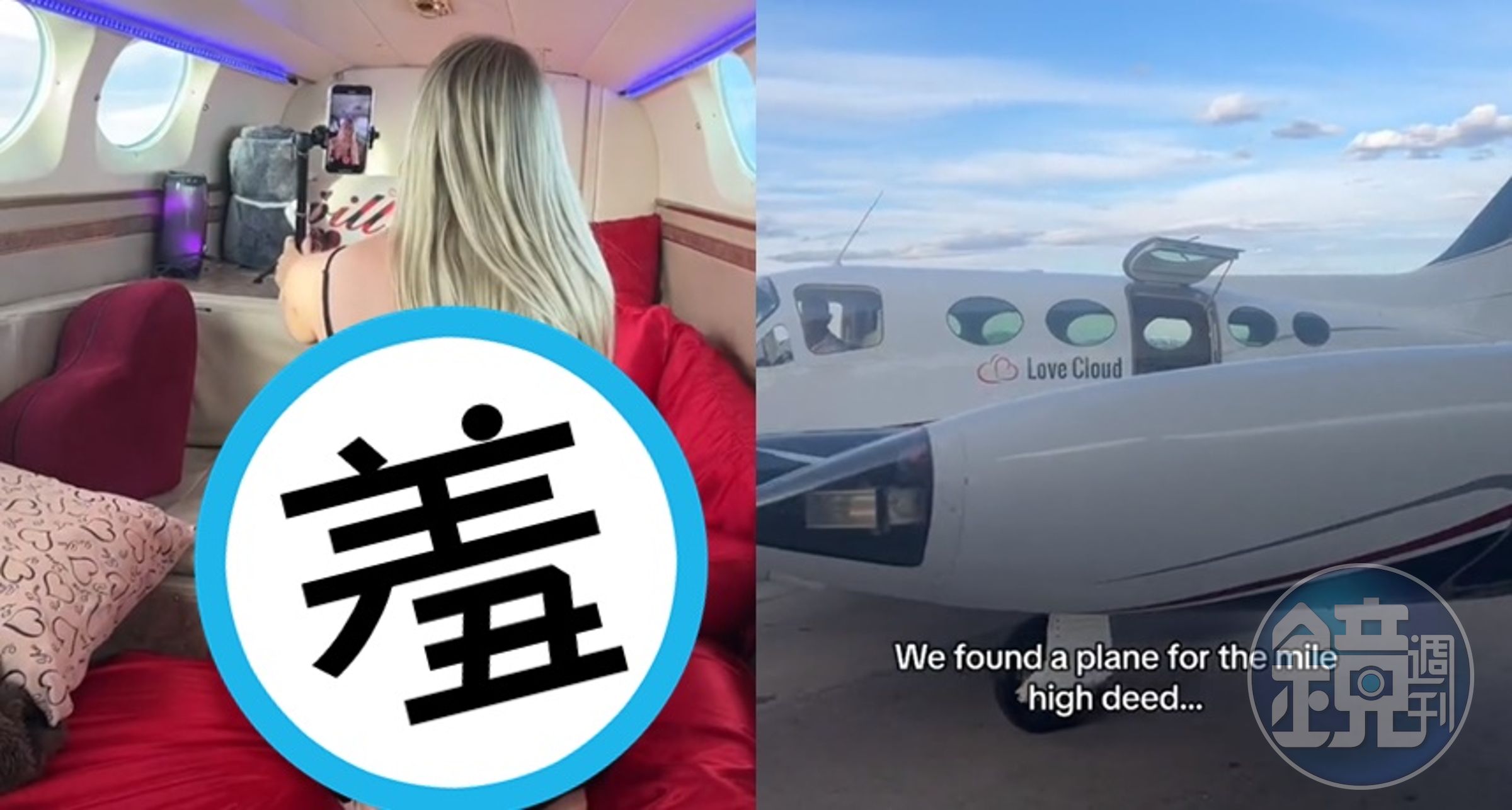 一名女網友體驗「高空性愛」飛行,並將感想PO網。(翻攝自onlyrosie.c12 TIK TOK)