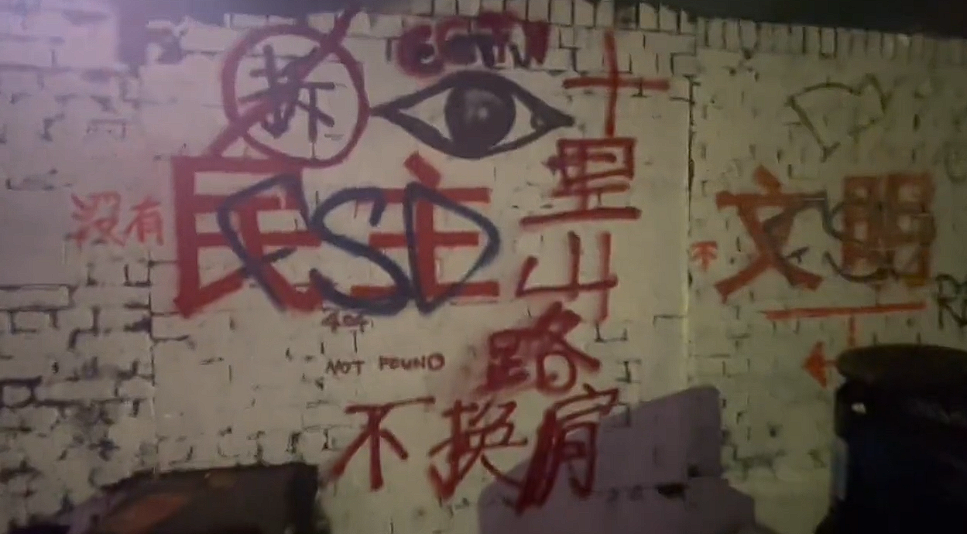 英國倫敦的紅磚巷塗鴉牆日前被寫滿「社會主義核心價值觀」24個中文字,隨後立刻遭塗鴉反擊。(翻攝自X @whyyoutouzhele)
