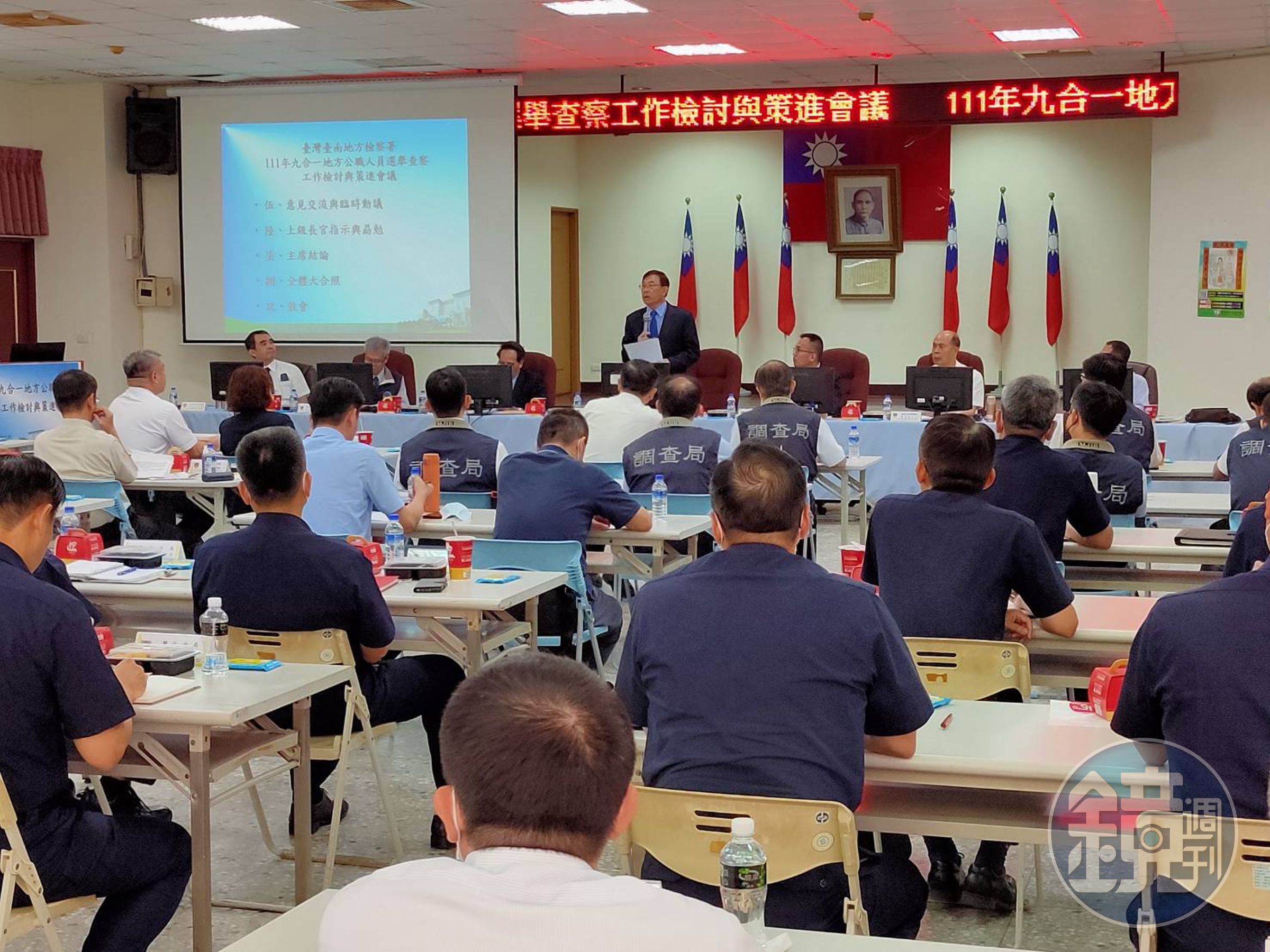 最高檢今召集台南地區所有司法警察齊聚一堂檢討查賄任務精進作為。(最高檢提供)