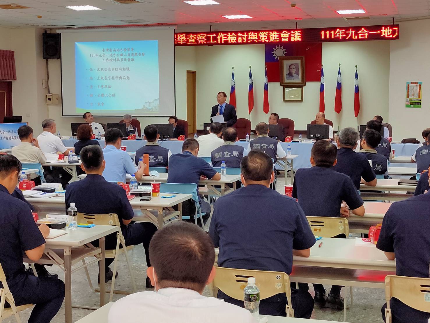 最高檢今召集台南地區所有司法警察齊聚一堂檢討查賄任務精進作為。(最高檢提供)