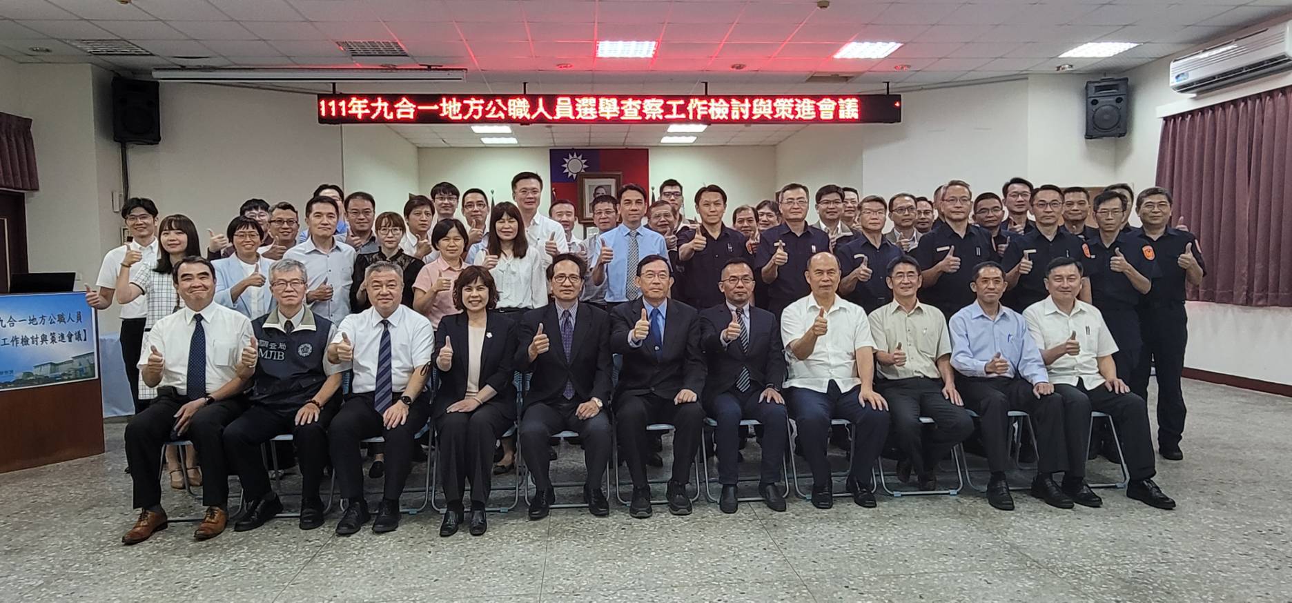 最高檢今召集台南地區所有司法警察齊聚一堂檢討查賄任務精進作為。（最高檢提供）